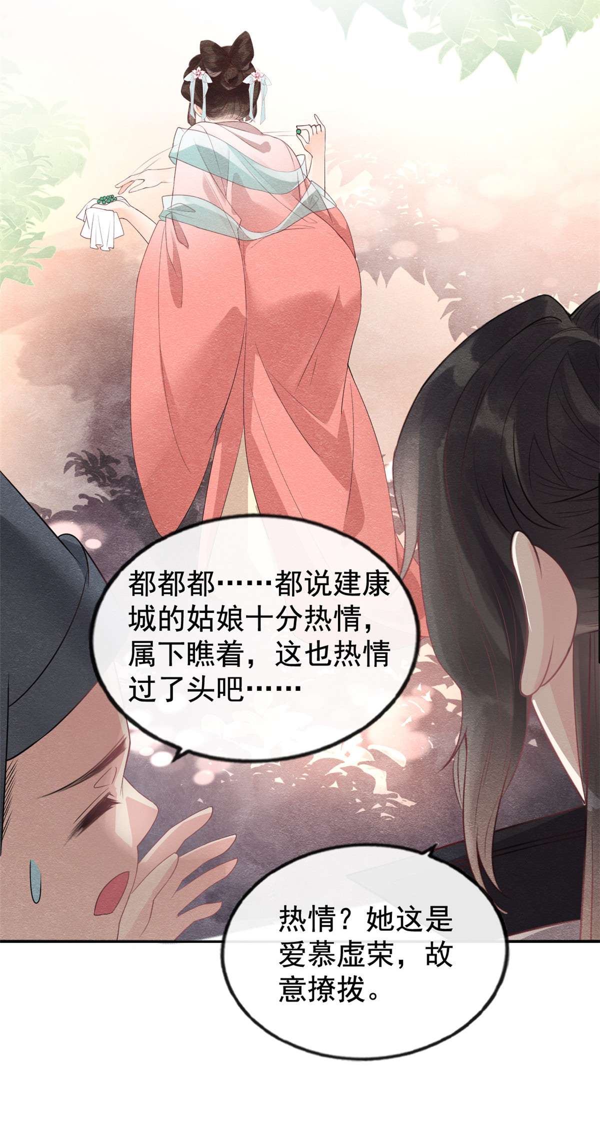 糟糕，又被病娇盯上了！02 她哭了，她装的