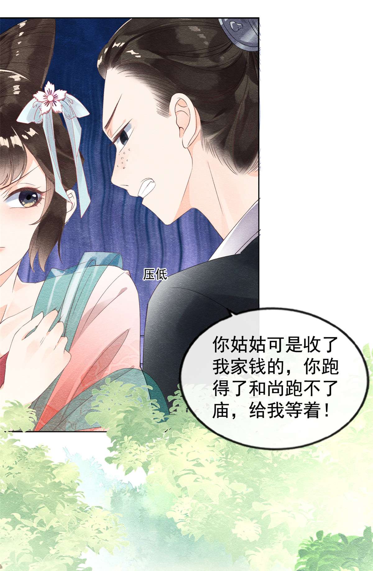 糟糕，又被病娇盯上了！02 她哭了，她装的