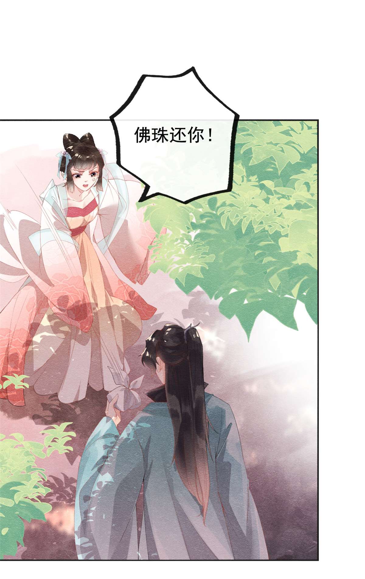 糟糕，又被病娇盯上了！02 她哭了，她装的