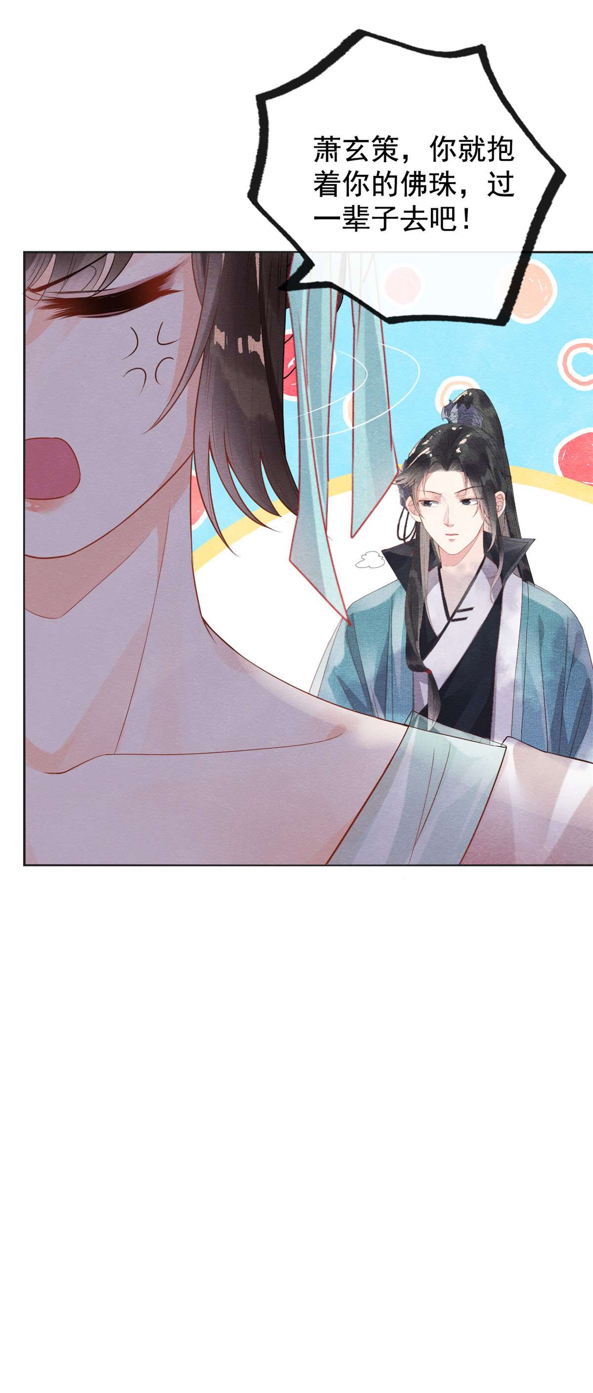 糟糕，又被病娇盯上了！02 她哭了，她装的