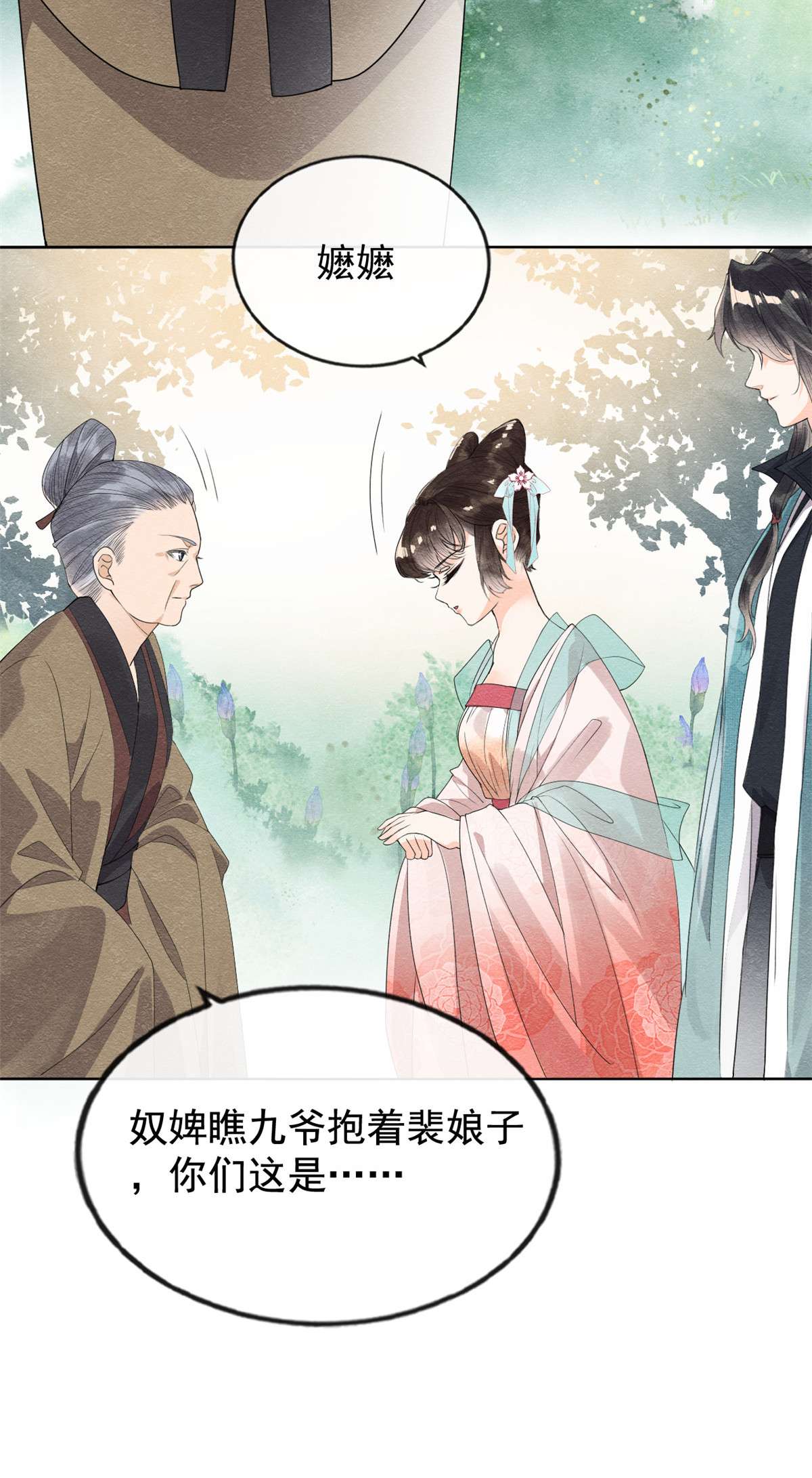 糟糕，又被病娇盯上了！02 她哭了，她装的