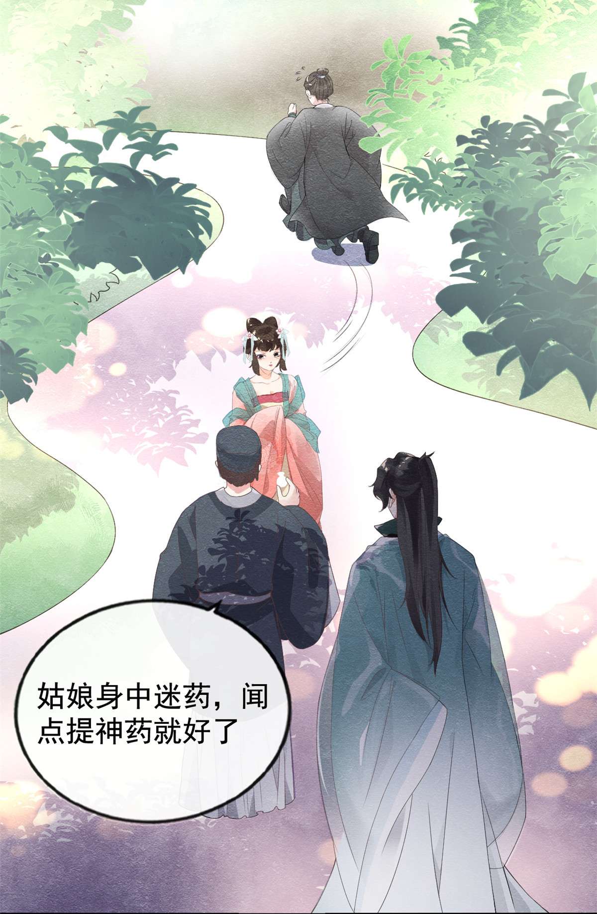 糟糕，又被病娇盯上了！02 她哭了，她装的