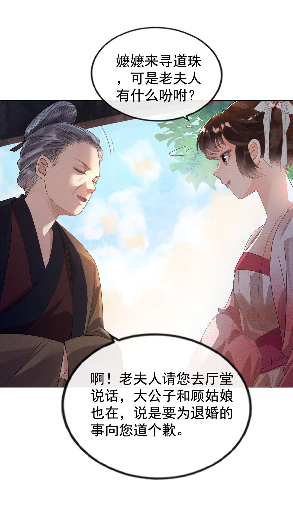 糟糕，又被病娇盯上了！02 她哭了，她装的