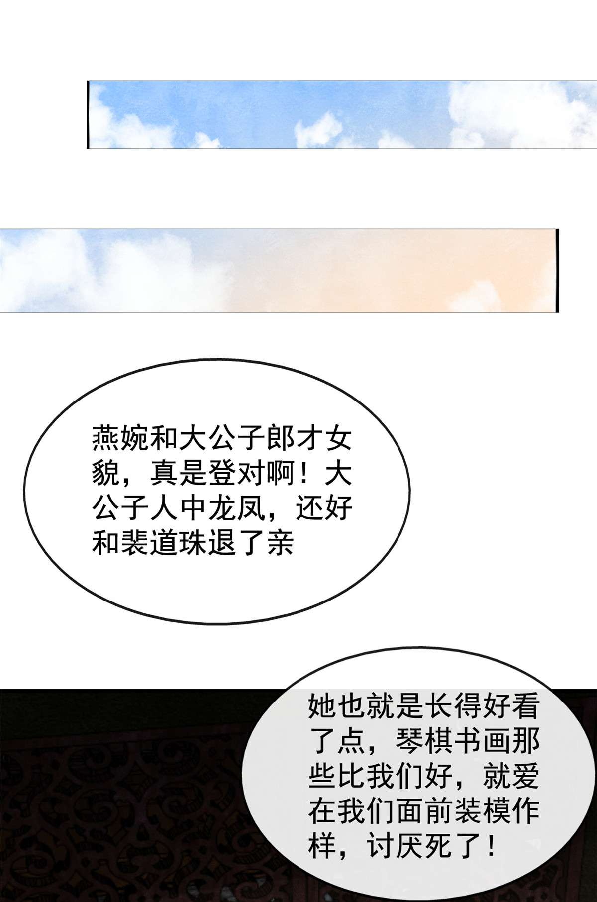 糟糕，又被病娇盯上了！02 她哭了，她装的