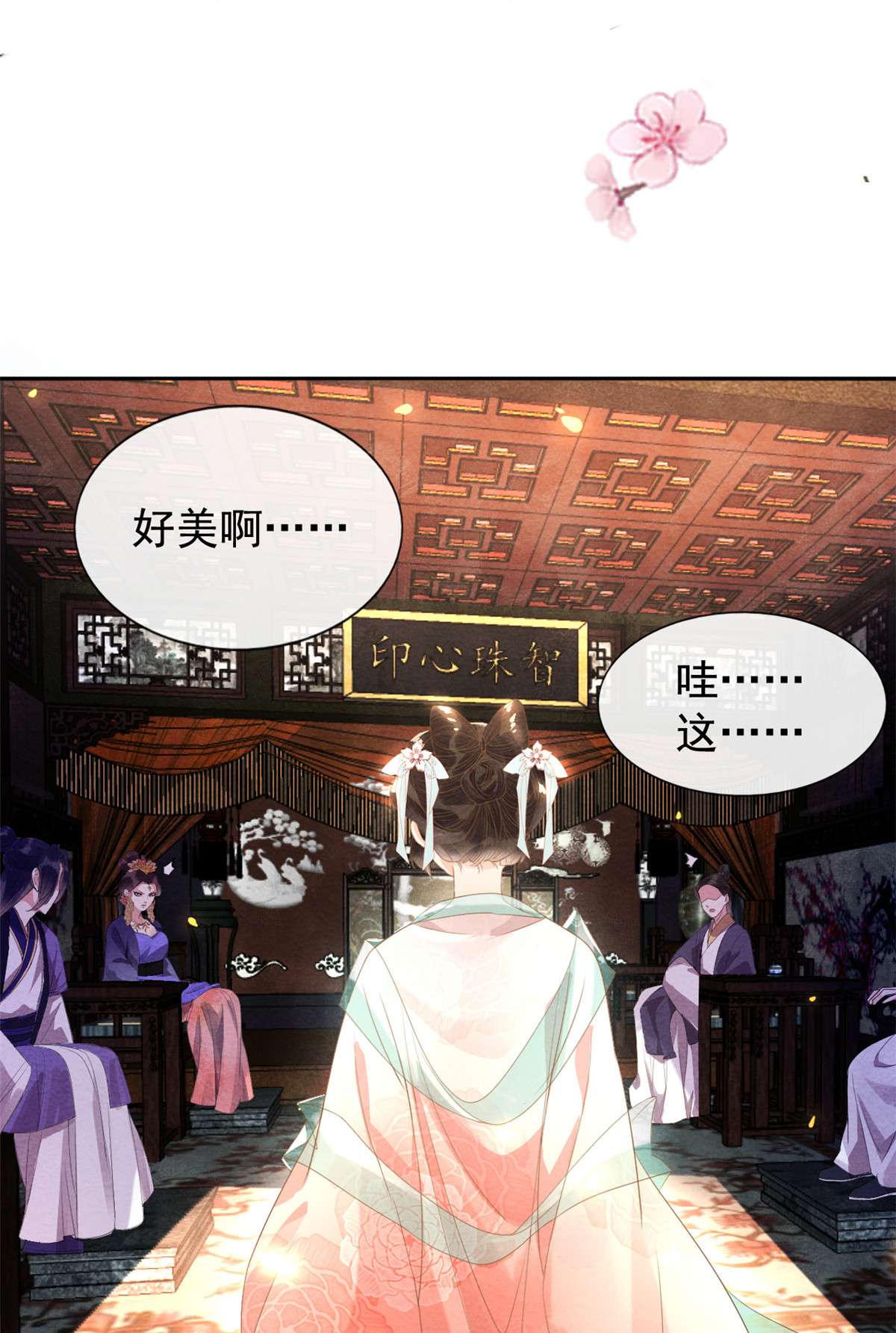 糟糕，又被病娇盯上了！02 她哭了，她装的