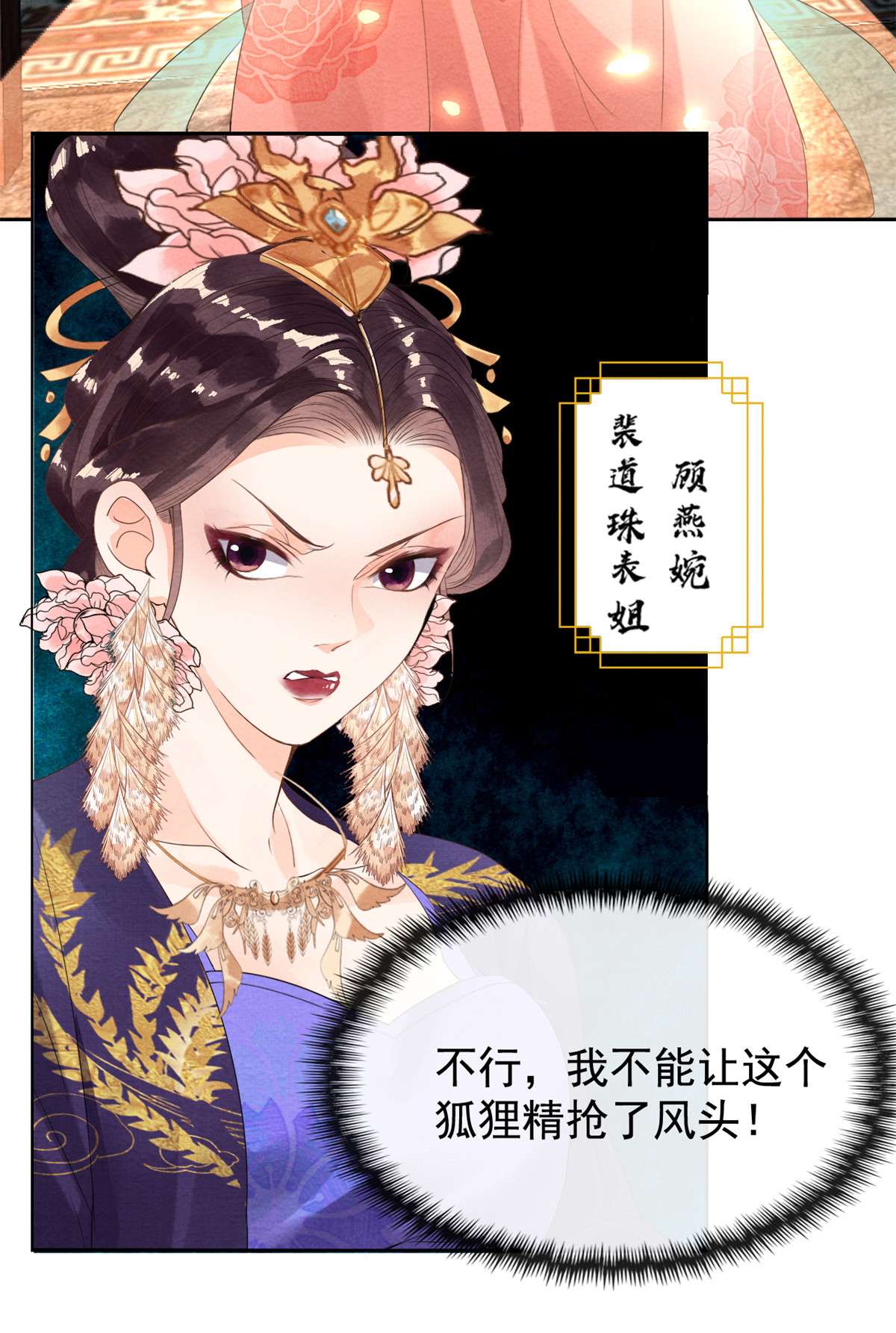 糟糕，又被病娇盯上了！02 她哭了，她装的