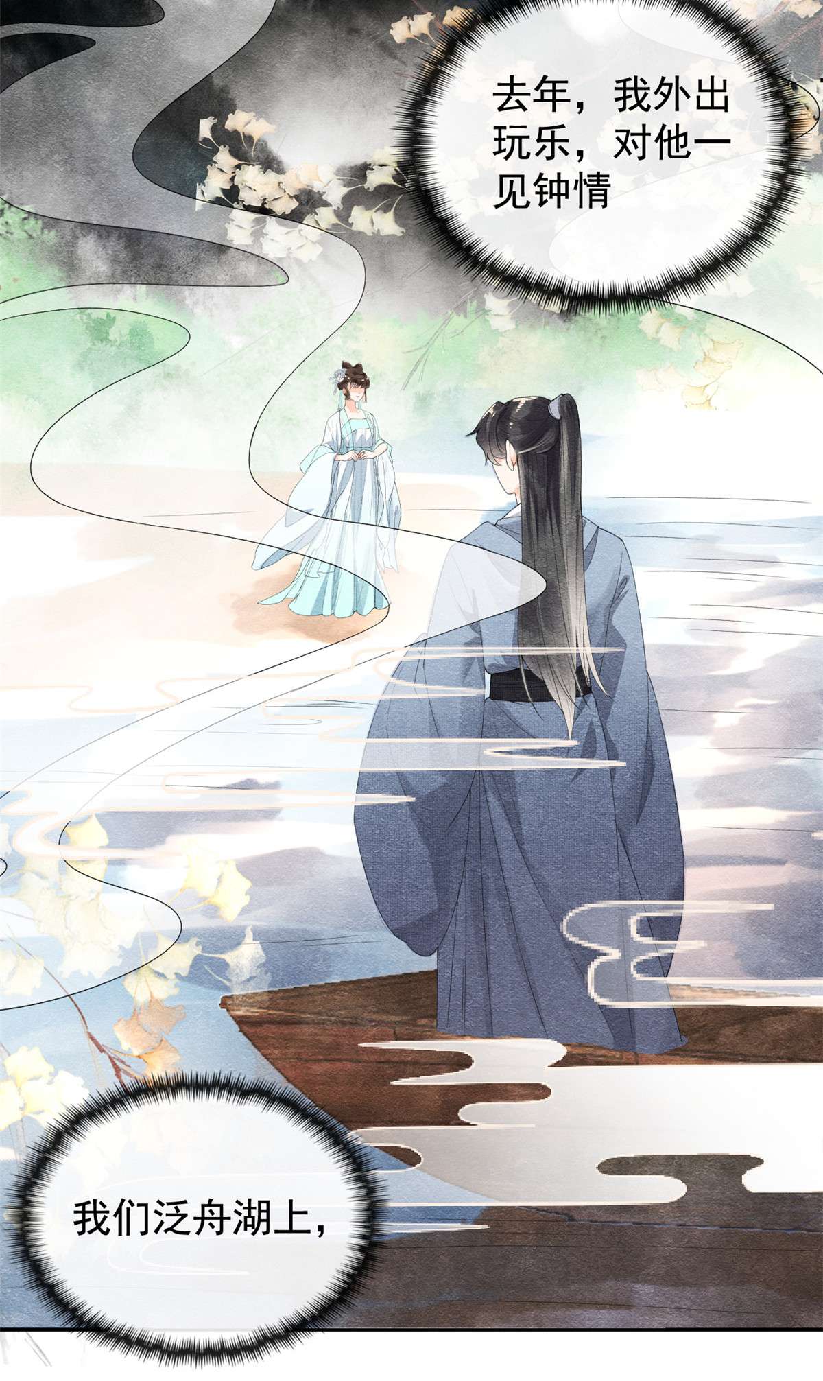 糟糕，又被病娇盯上了！02 她哭了，她装的