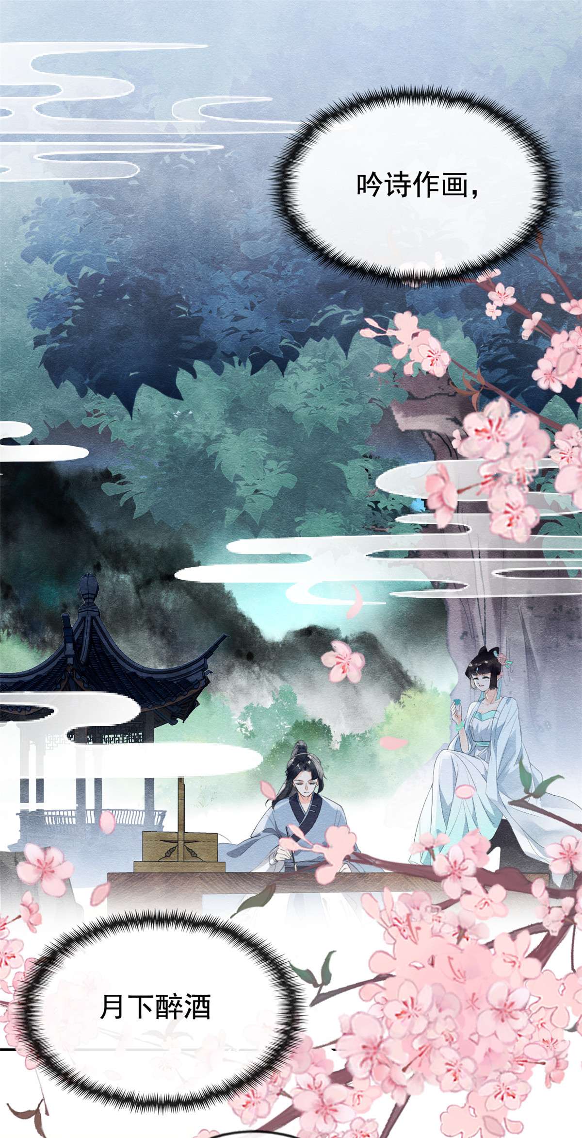 糟糕，又被病娇盯上了！02 她哭了，她装的