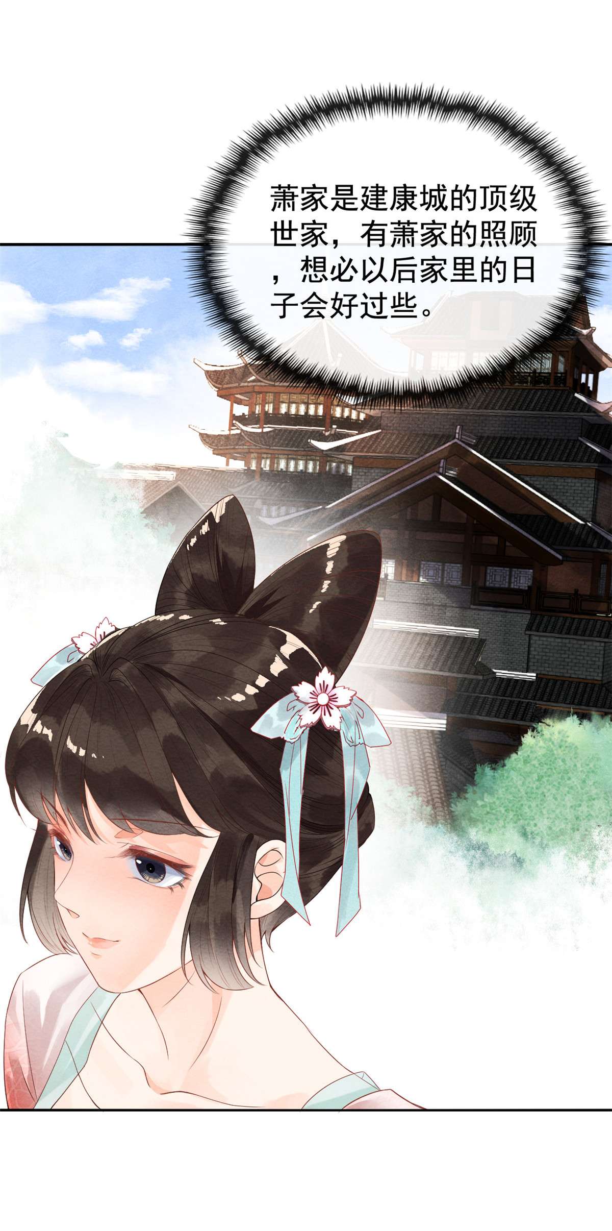 糟糕，又被病娇盯上了！03 和萧衡”调情“二三事