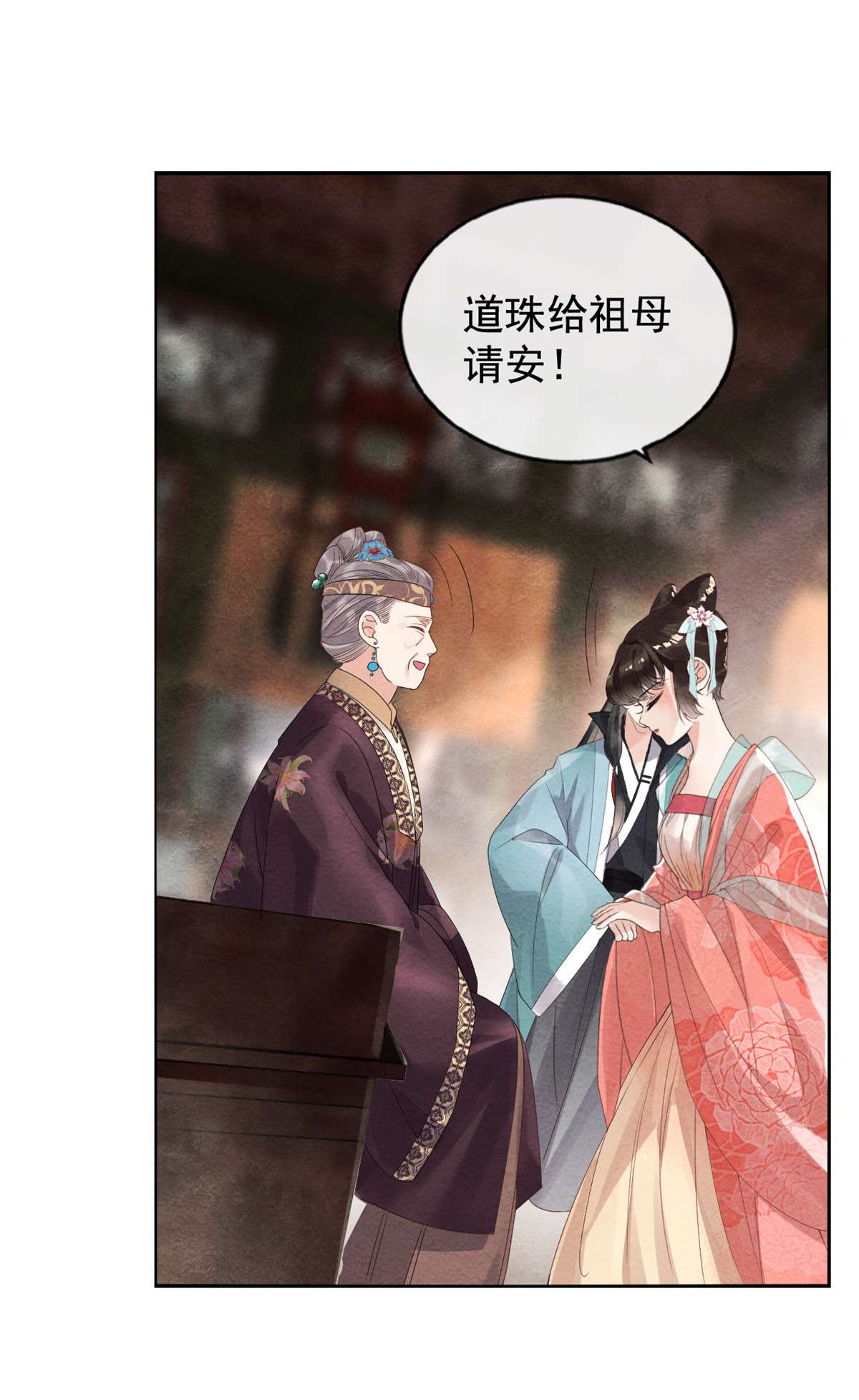 糟糕，又被病娇盯上了！03 和萧衡”调情“二三事