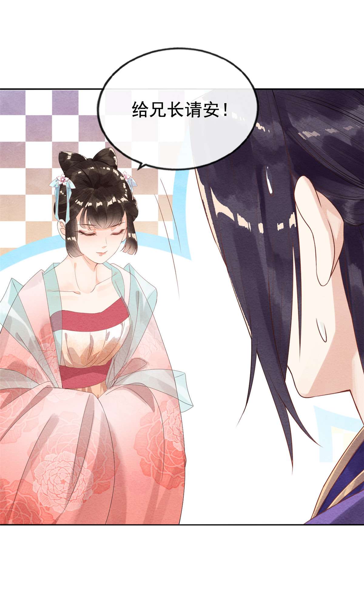 糟糕，又被病娇盯上了！03 和萧衡”调情“二三事