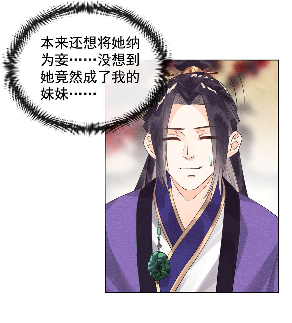 糟糕，又被病娇盯上了！03 和萧衡”调情“二三事