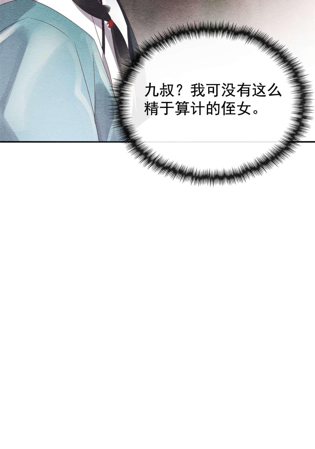 糟糕，又被病娇盯上了！03 和萧衡”调情“二三事