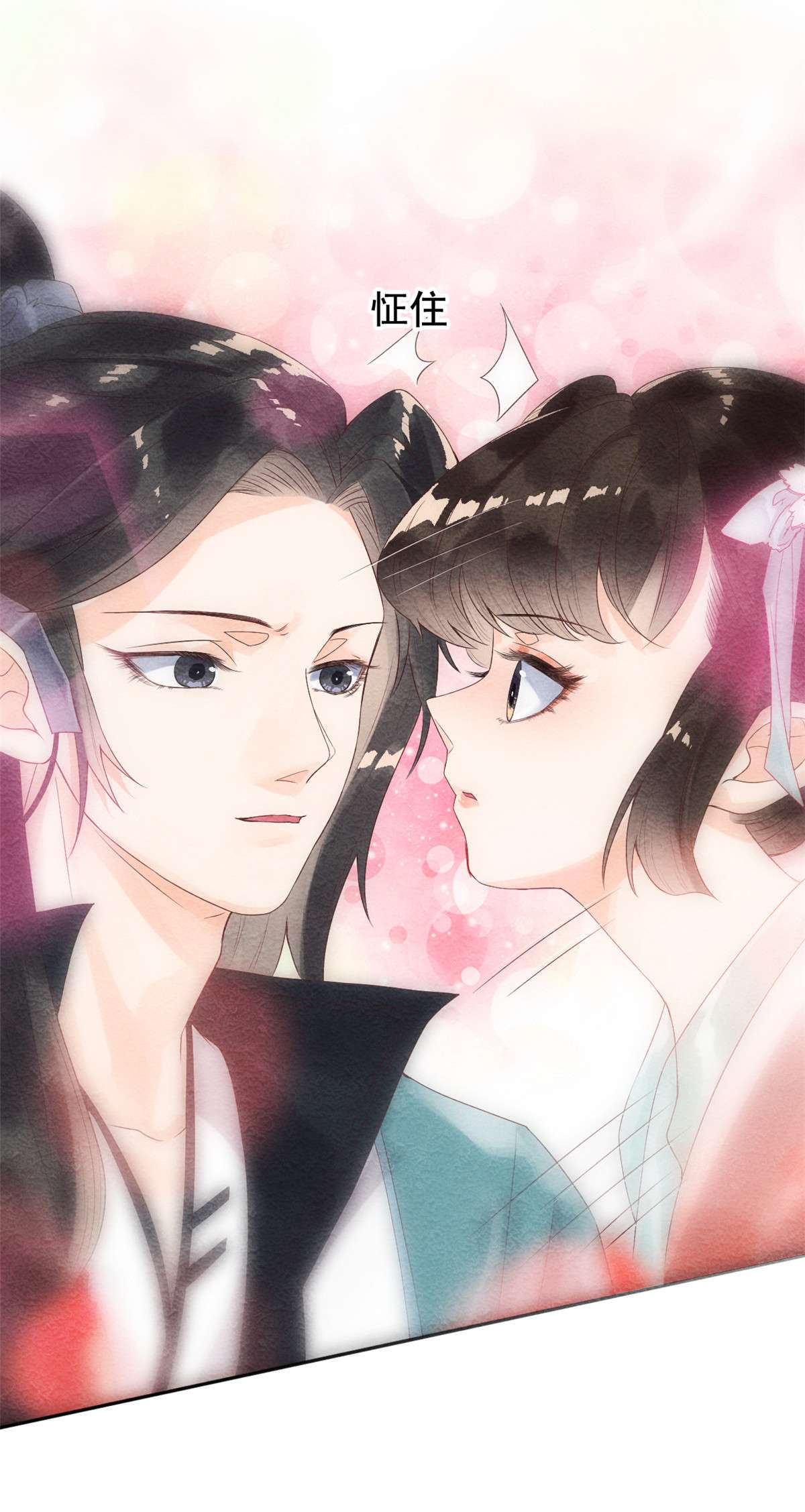 糟糕，又被病娇盯上了！03 和萧衡”调情“二三事