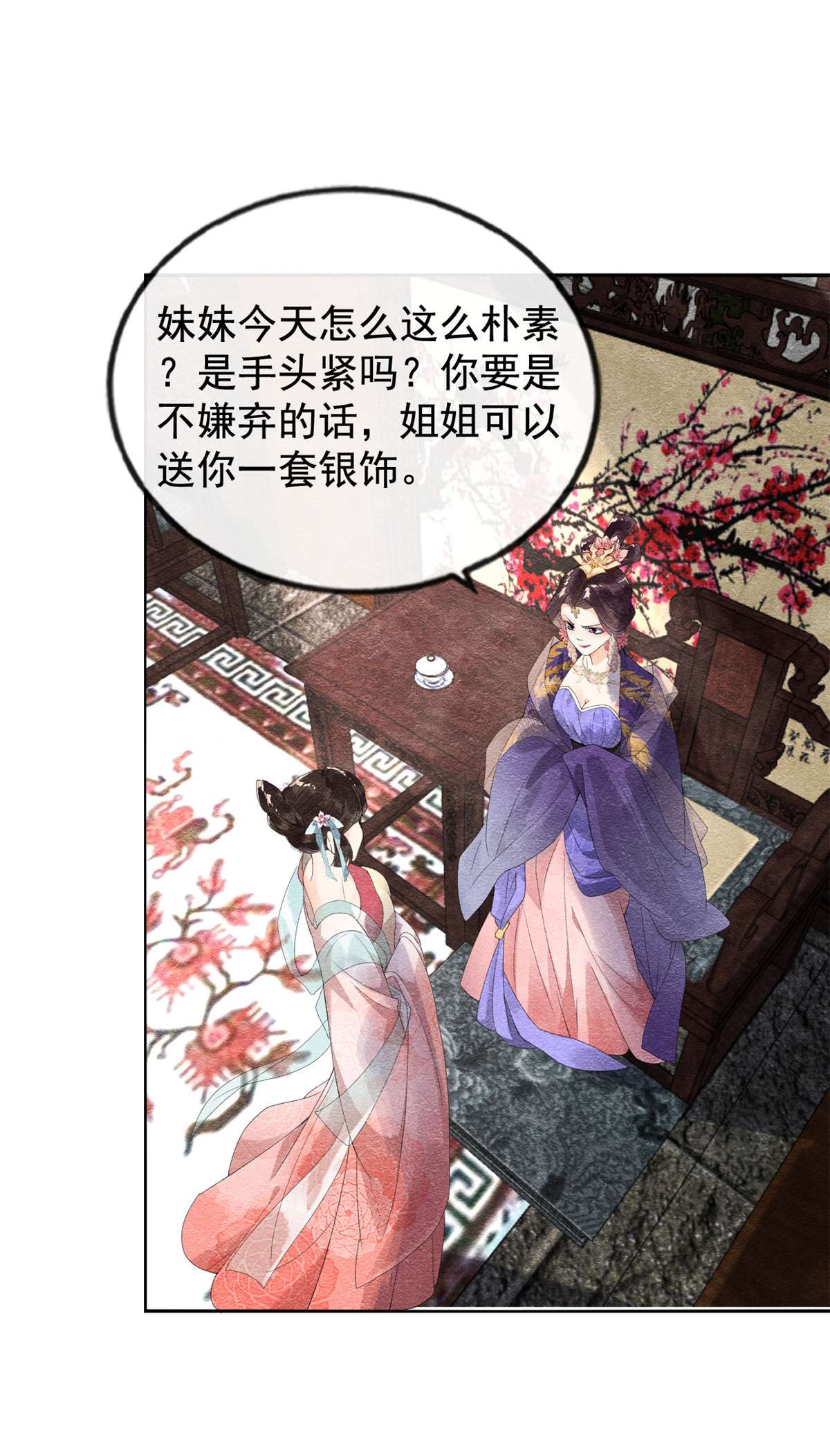 糟糕，又被病娇盯上了！03 和萧衡”调情“二三事