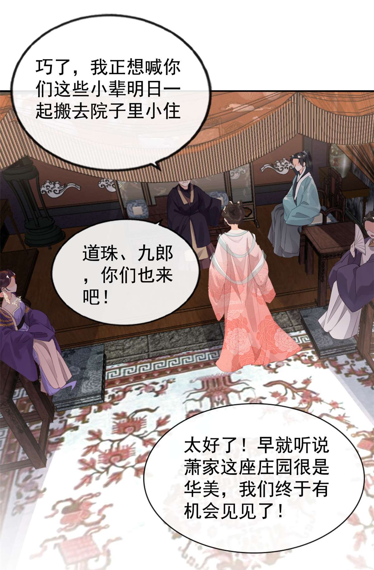 糟糕，又被病娇盯上了！03 和萧衡”调情“二三事