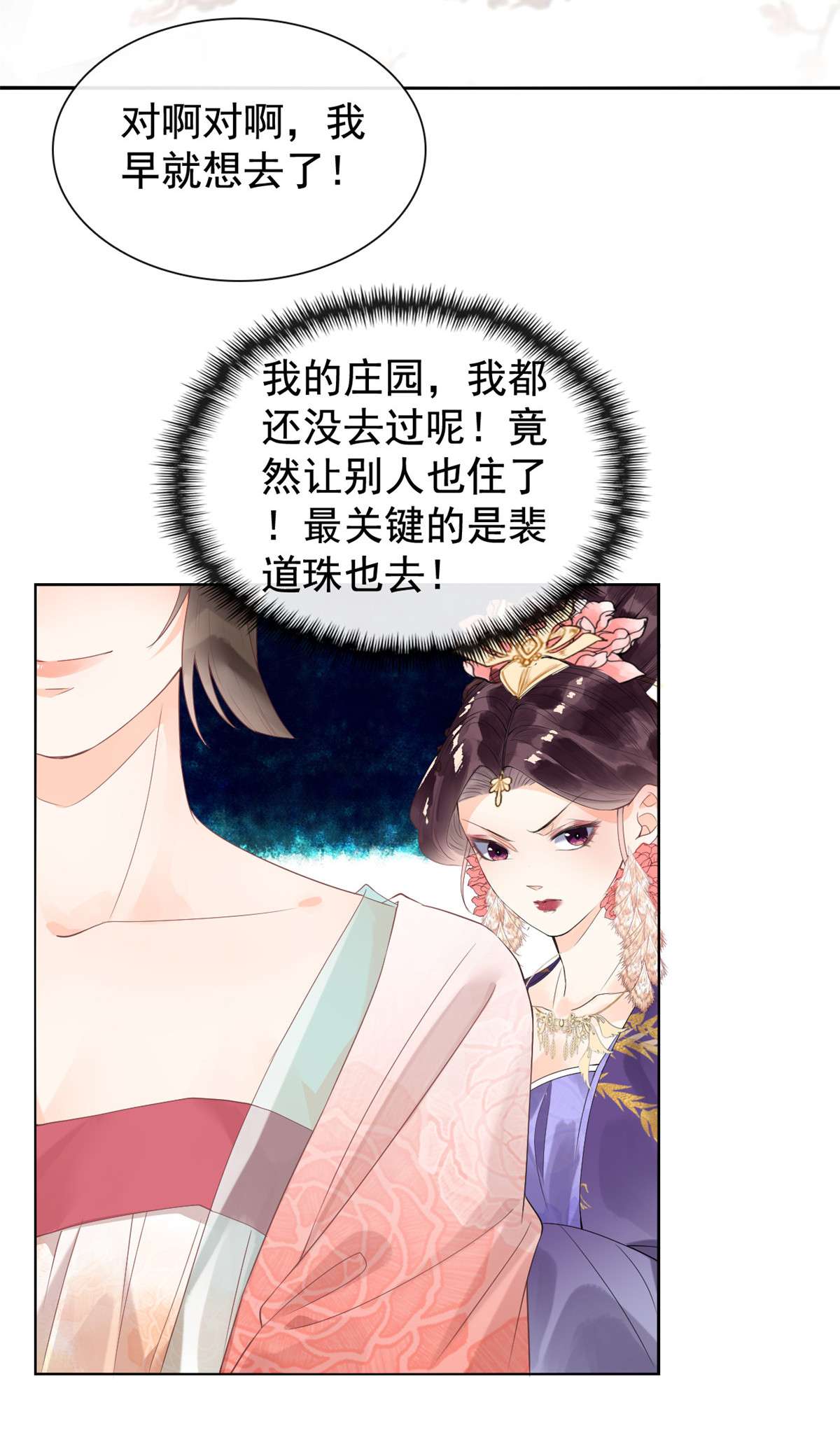 糟糕，又被病娇盯上了！03 和萧衡”调情“二三事