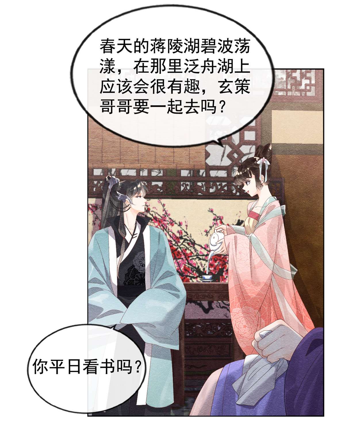 糟糕，又被病娇盯上了！03 和萧衡”调情“二三事