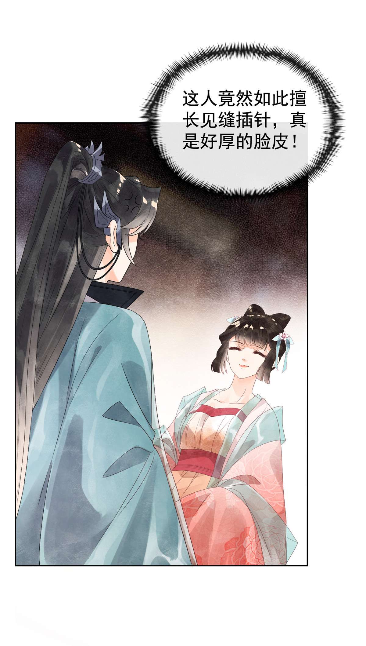 糟糕，又被病娇盯上了！03 和萧衡”调情“二三事