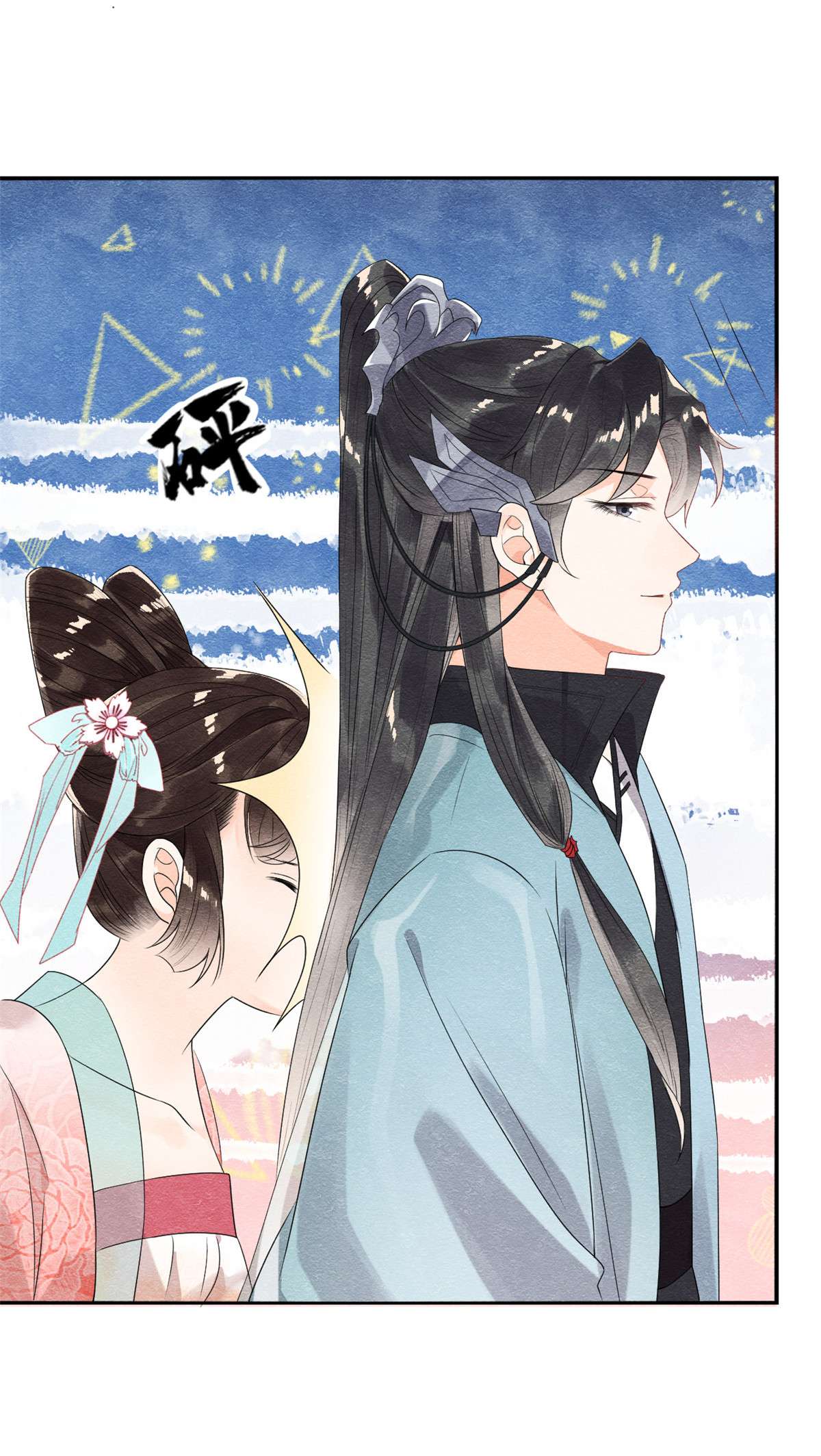 糟糕，又被病娇盯上了！03 和萧衡”调情“二三事