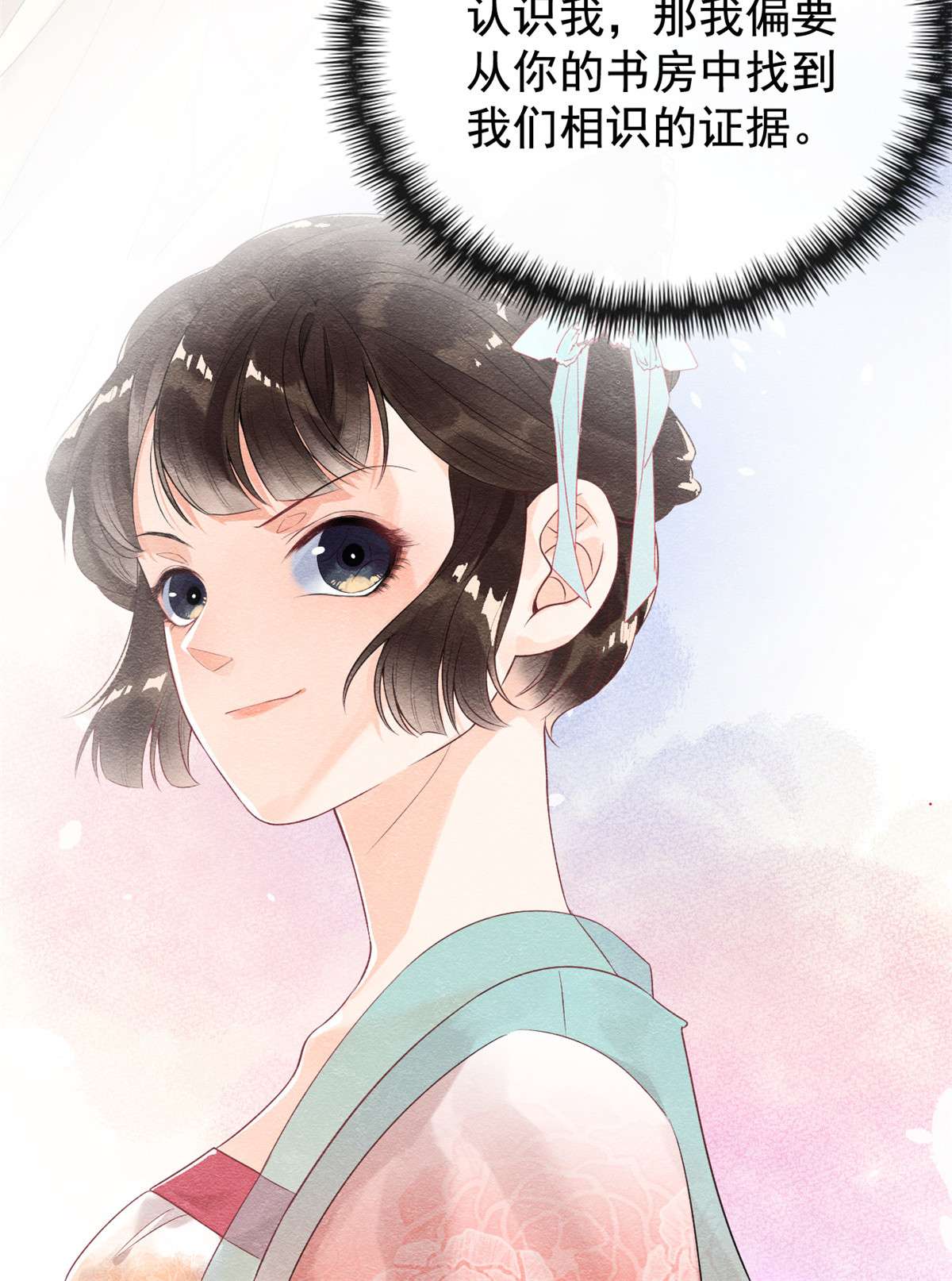 糟糕，又被病娇盯上了！03 和萧衡”调情“二三事