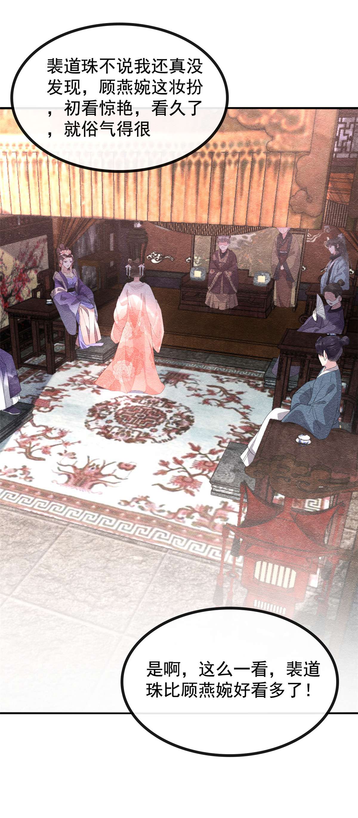 糟糕，又被病娇盯上了！03 和萧衡”调情“二三事