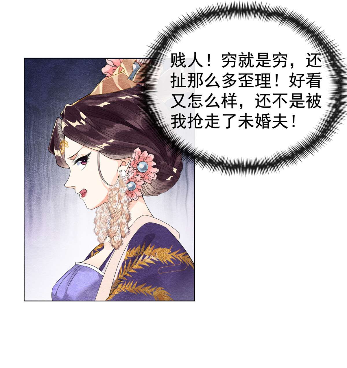 糟糕，又被病娇盯上了！03 和萧衡”调情“二三事