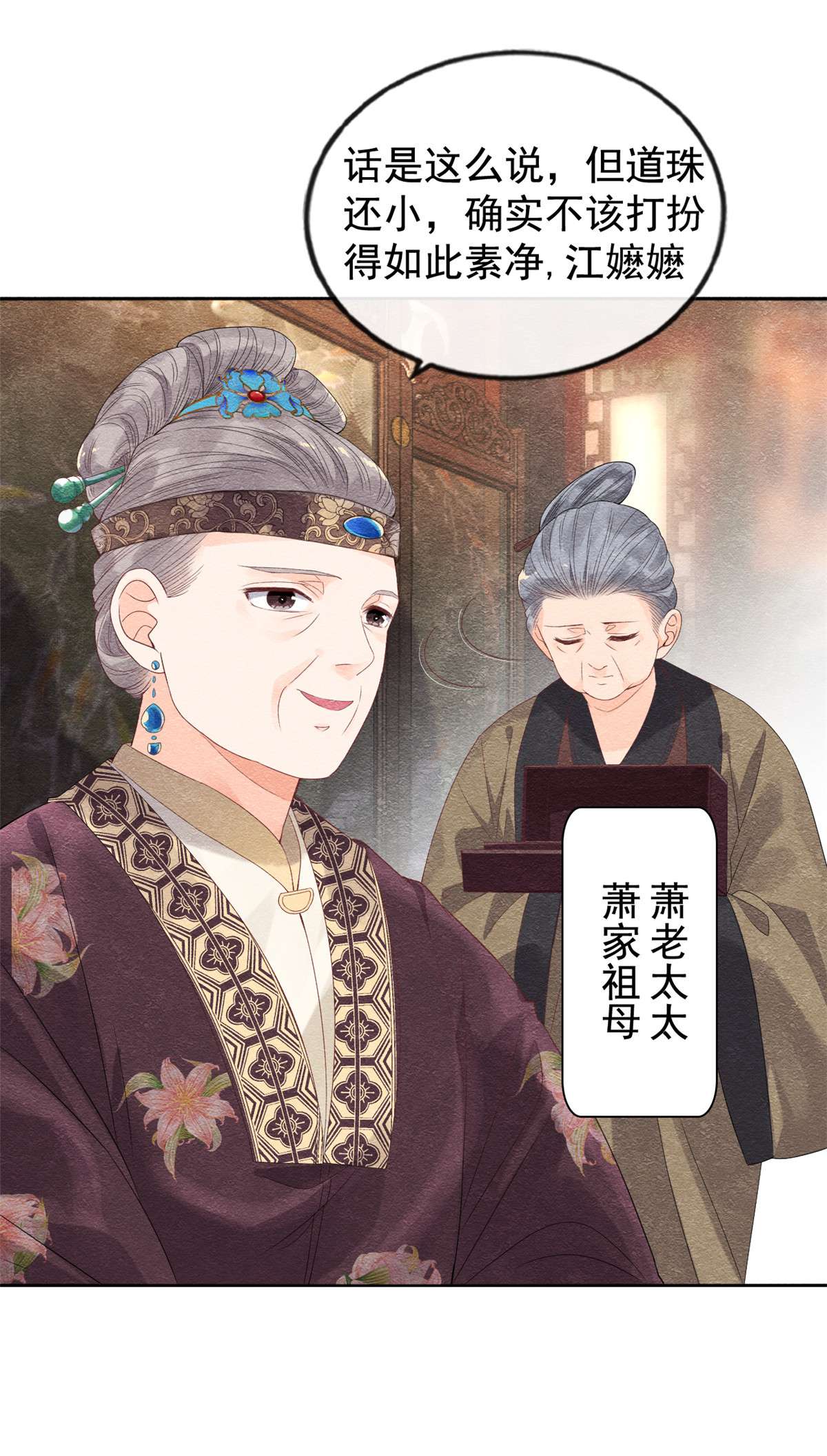 糟糕，又被病娇盯上了！03 和萧衡”调情“二三事