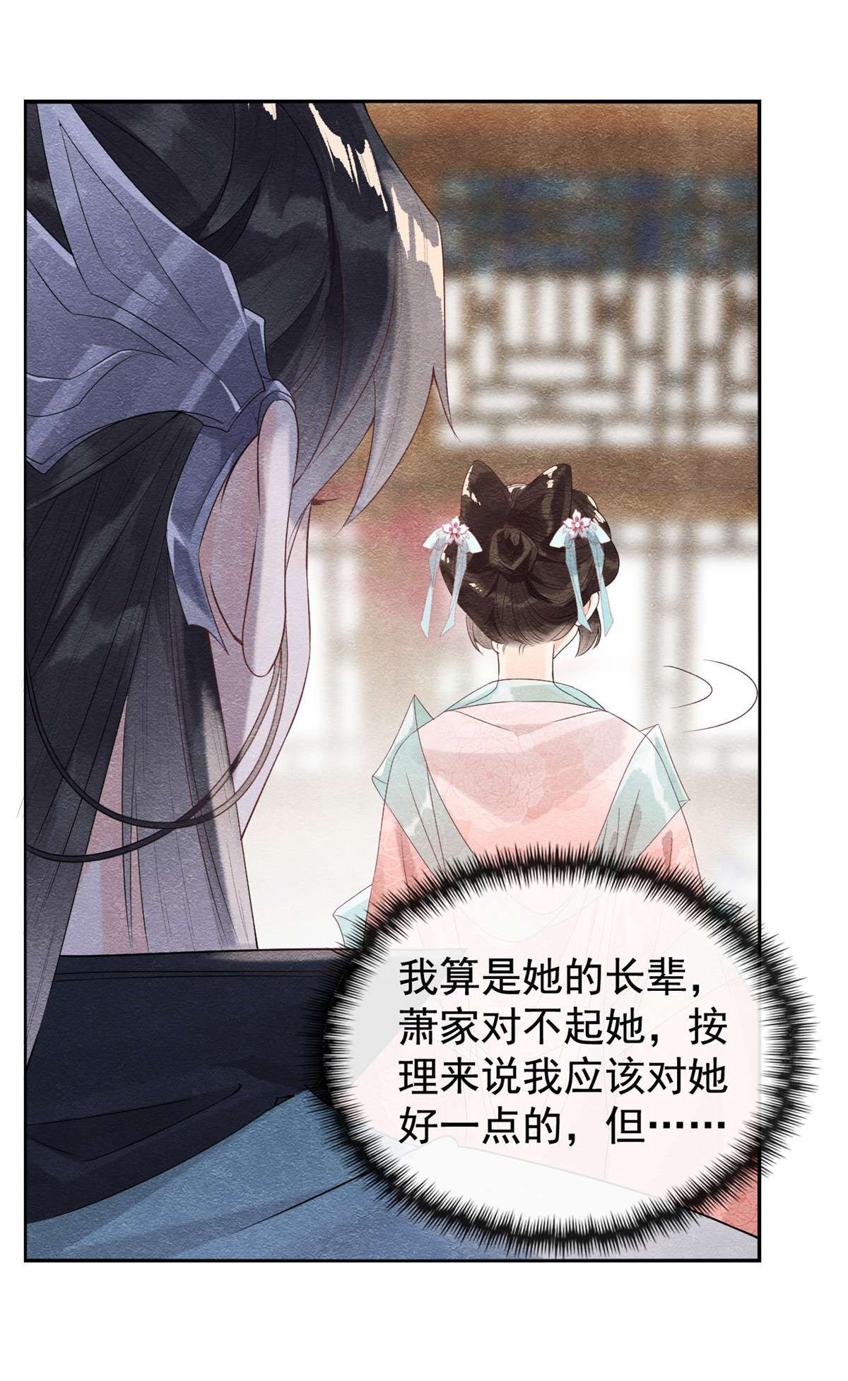 糟糕，又被病娇盯上了！04 眼瞎也不会看上你