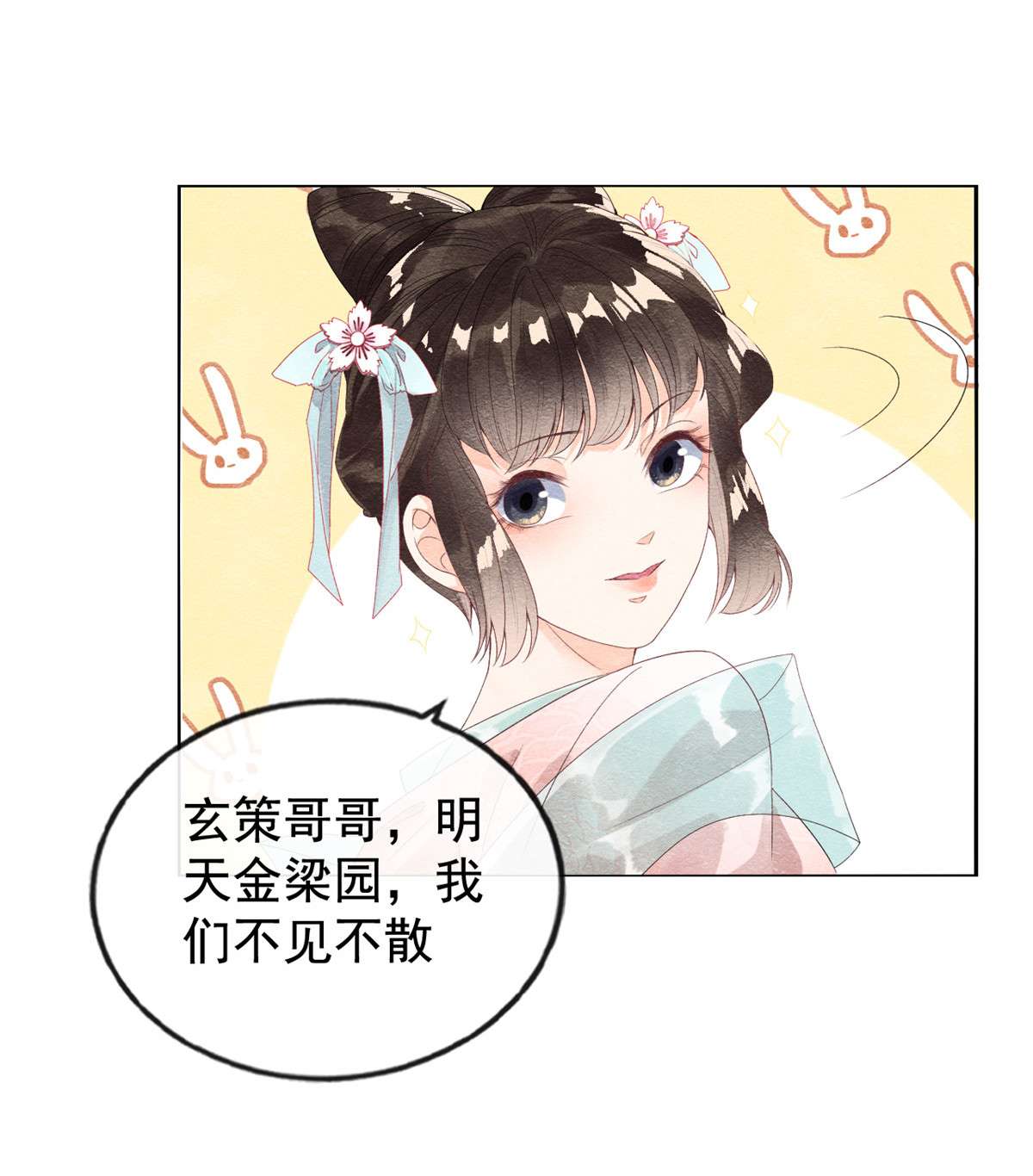 糟糕，又被病娇盯上了！04 眼瞎也不会看上你