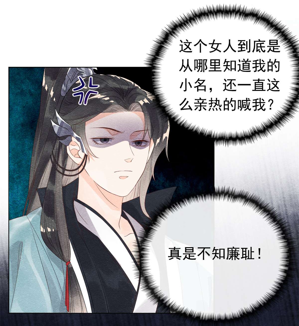 糟糕，又被病娇盯上了！04 眼瞎也不会看上你