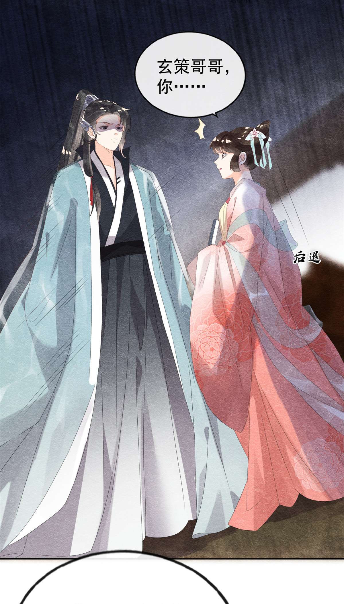 糟糕，又被病娇盯上了！04 眼瞎也不会看上你