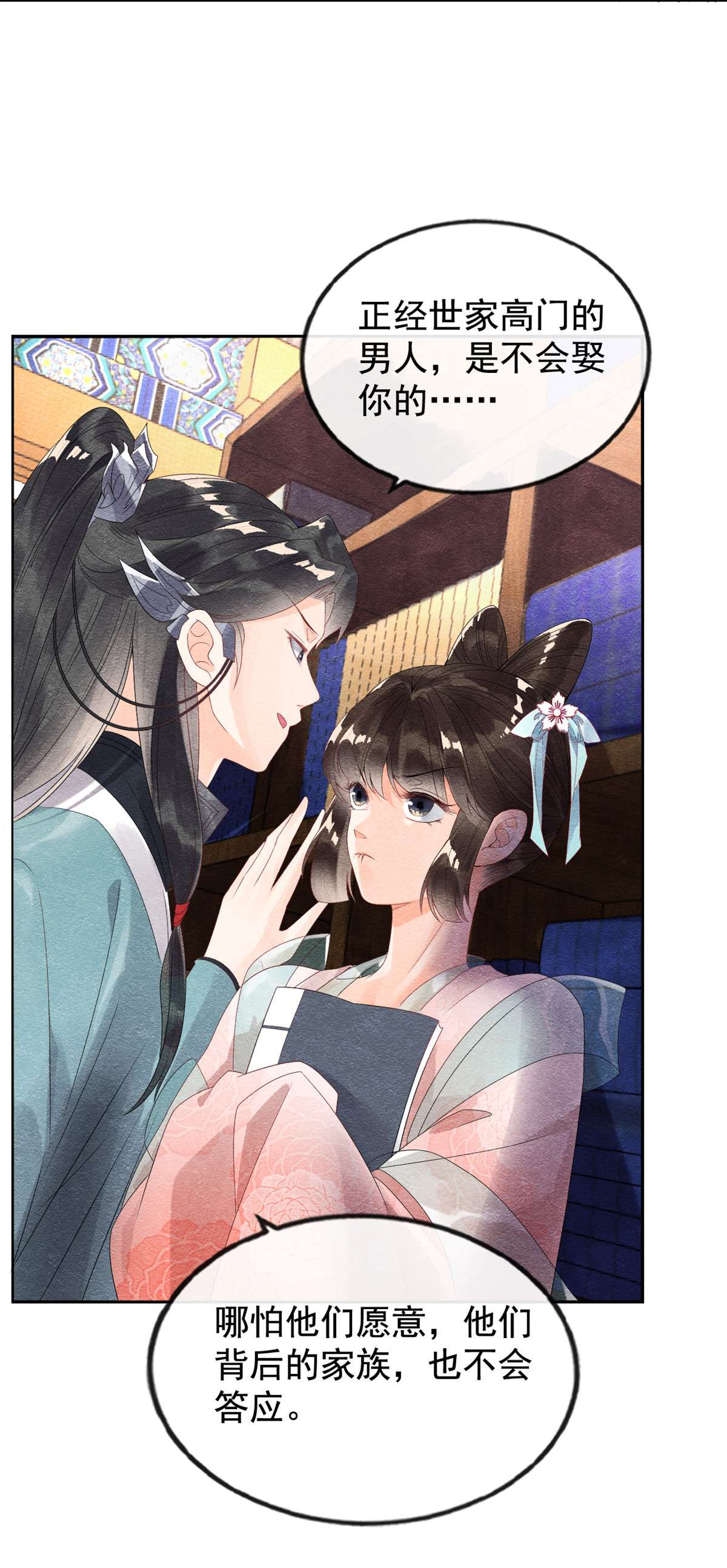 糟糕，又被病娇盯上了！04 眼瞎也不会看上你