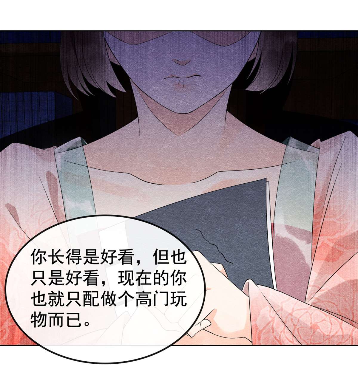 糟糕，又被病娇盯上了！04 眼瞎也不会看上你