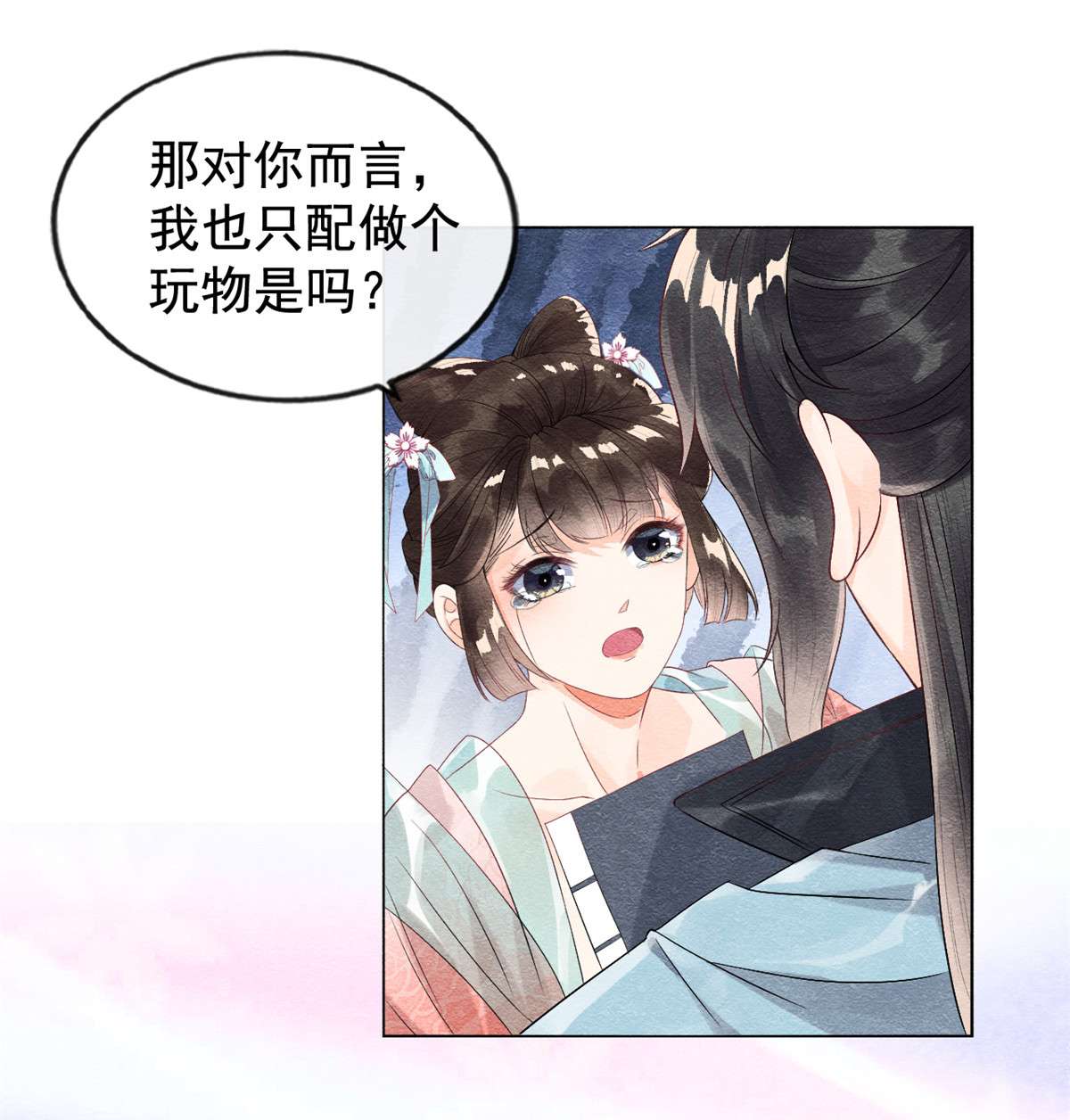 糟糕，又被病娇盯上了！04 眼瞎也不会看上你