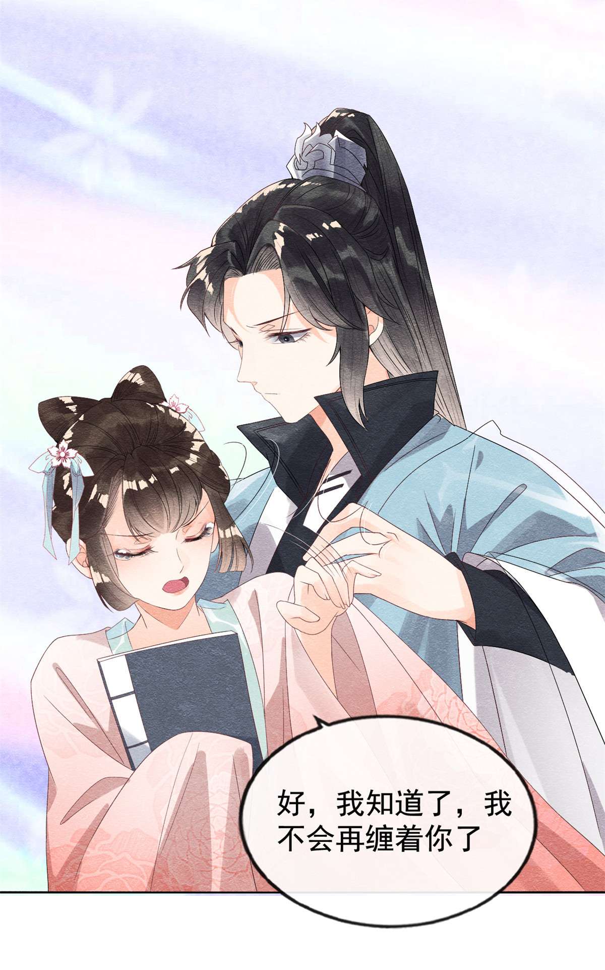 糟糕，又被病娇盯上了！04 眼瞎也不会看上你