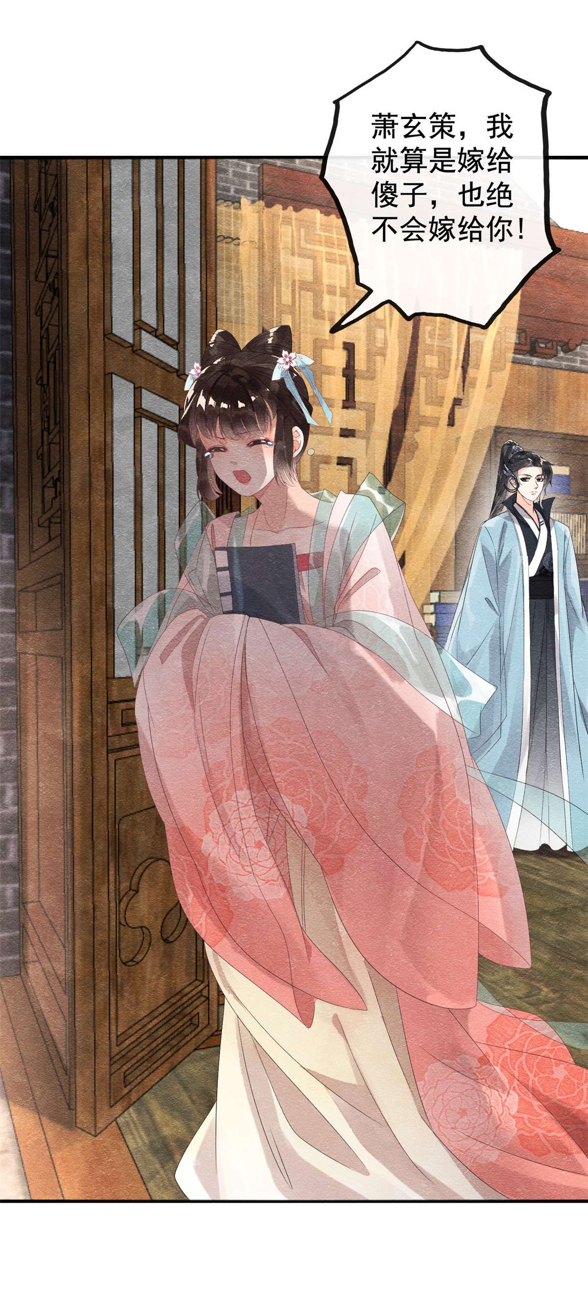 糟糕，又被病娇盯上了！04 眼瞎也不会看上你