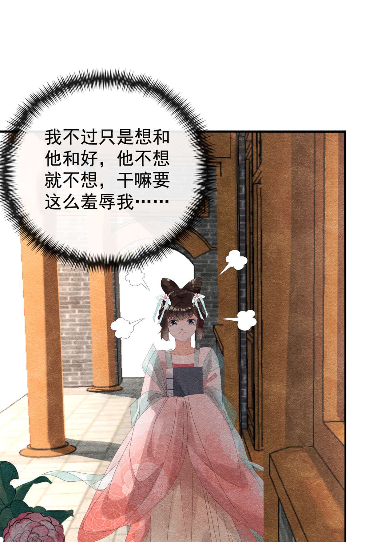 糟糕，又被病娇盯上了！04 眼瞎也不会看上你