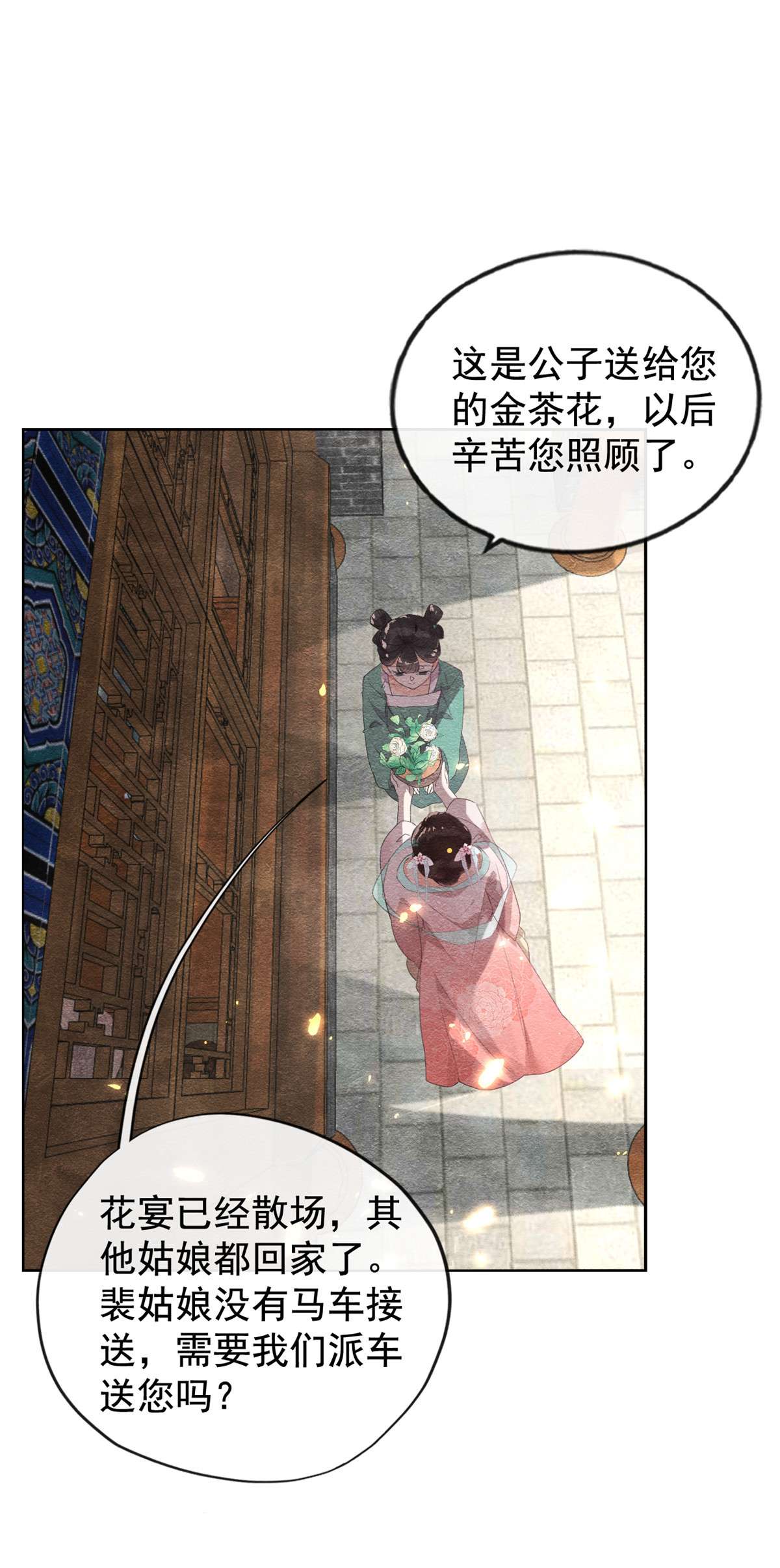 糟糕，又被病娇盯上了！04 眼瞎也不会看上你