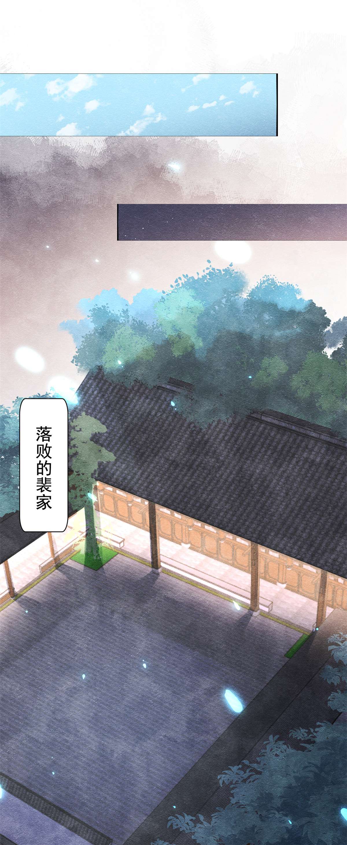 糟糕，又被病娇盯上了！04 眼瞎也不会看上你