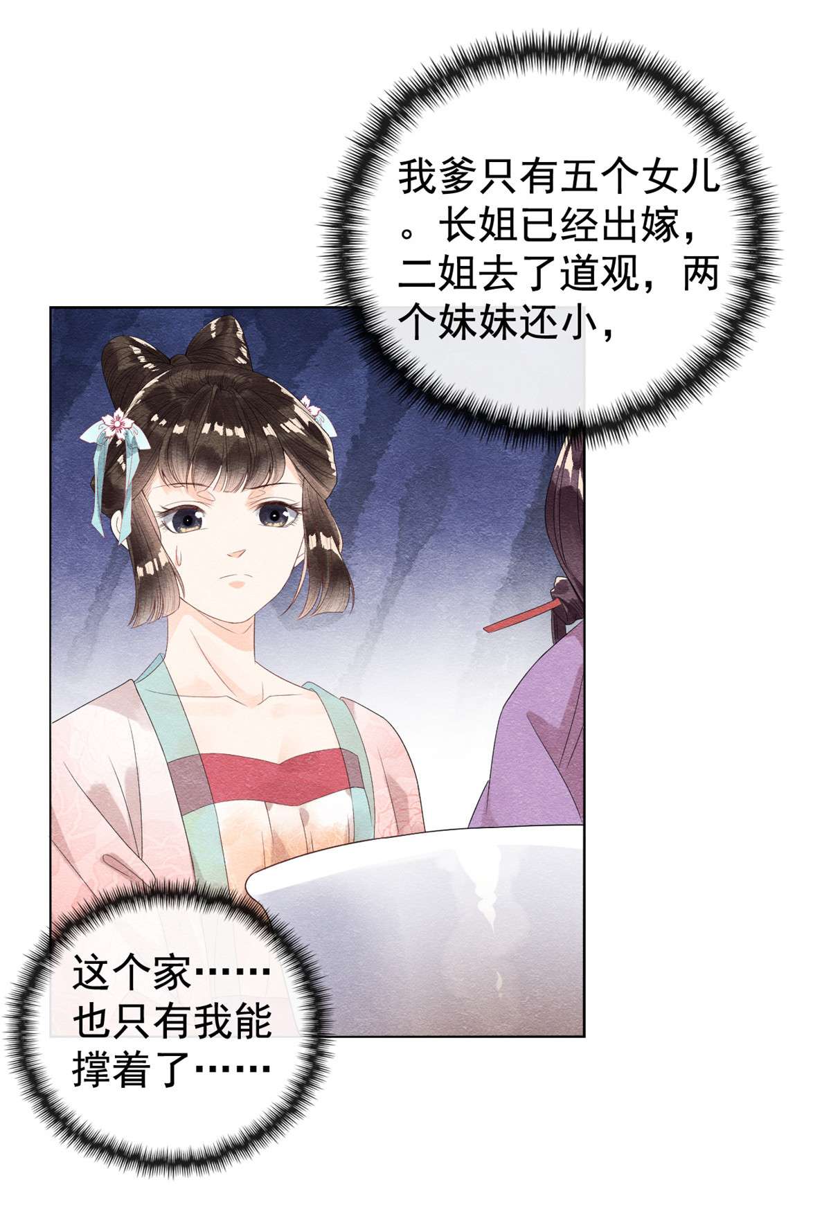 糟糕，又被病娇盯上了！04 眼瞎也不会看上你