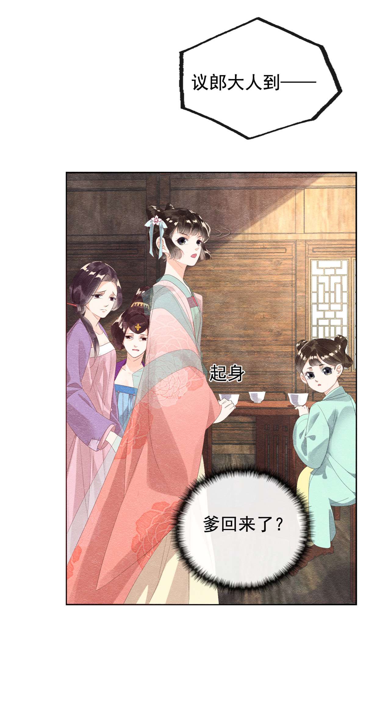 糟糕，又被病娇盯上了！04 眼瞎也不会看上你