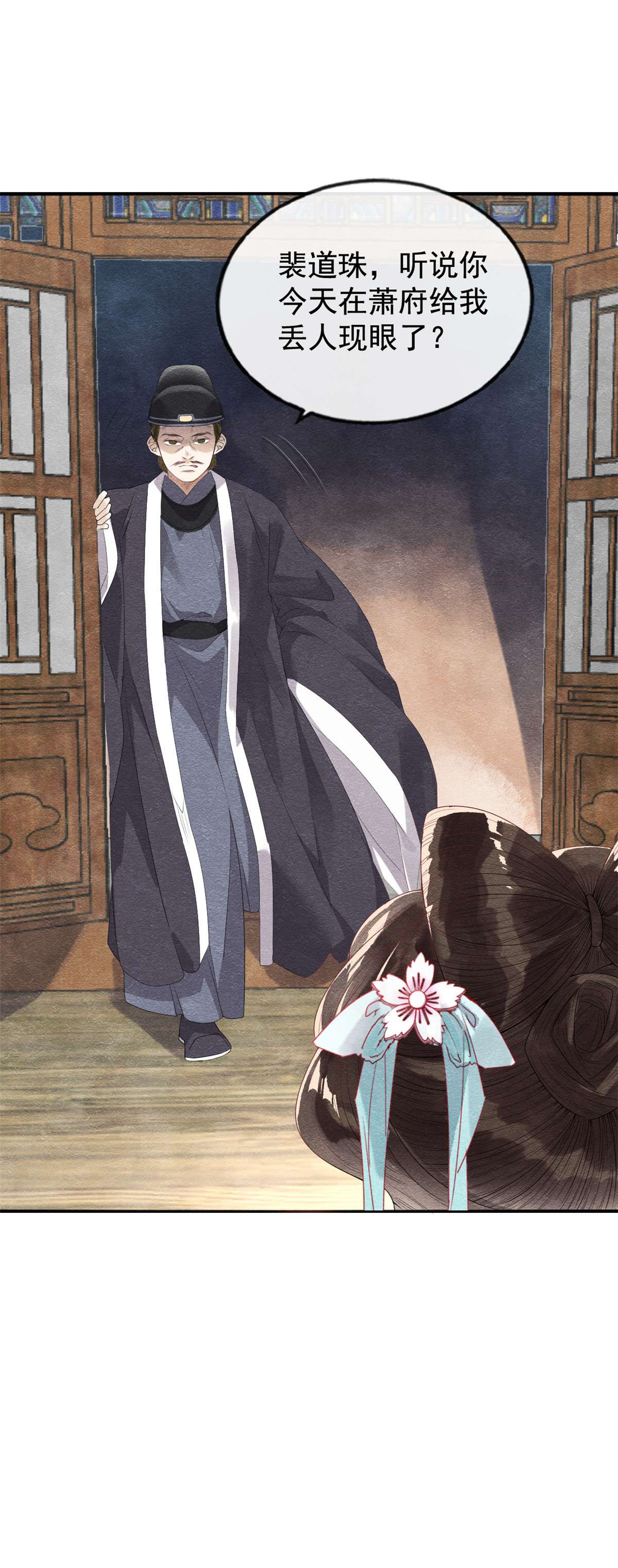 糟糕，又被病娇盯上了！04 眼瞎也不会看上你