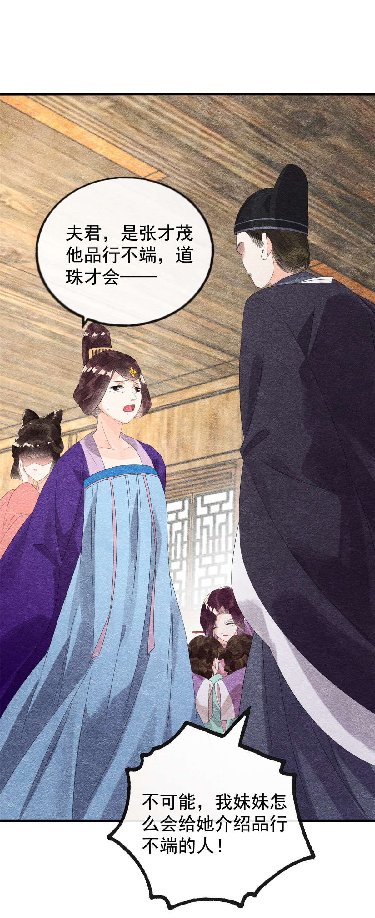 糟糕，又被病娇盯上了！04 眼瞎也不会看上你