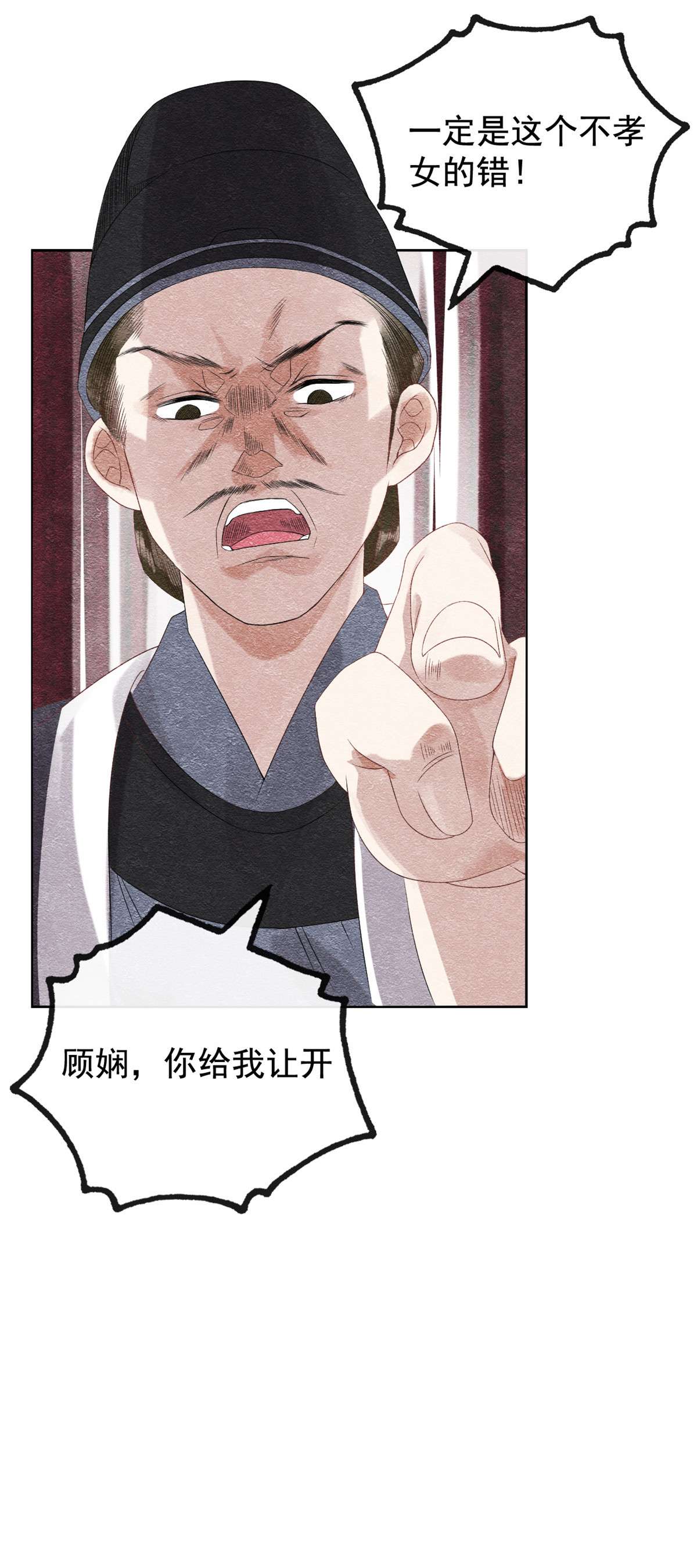 糟糕，又被病娇盯上了！04 眼瞎也不会看上你