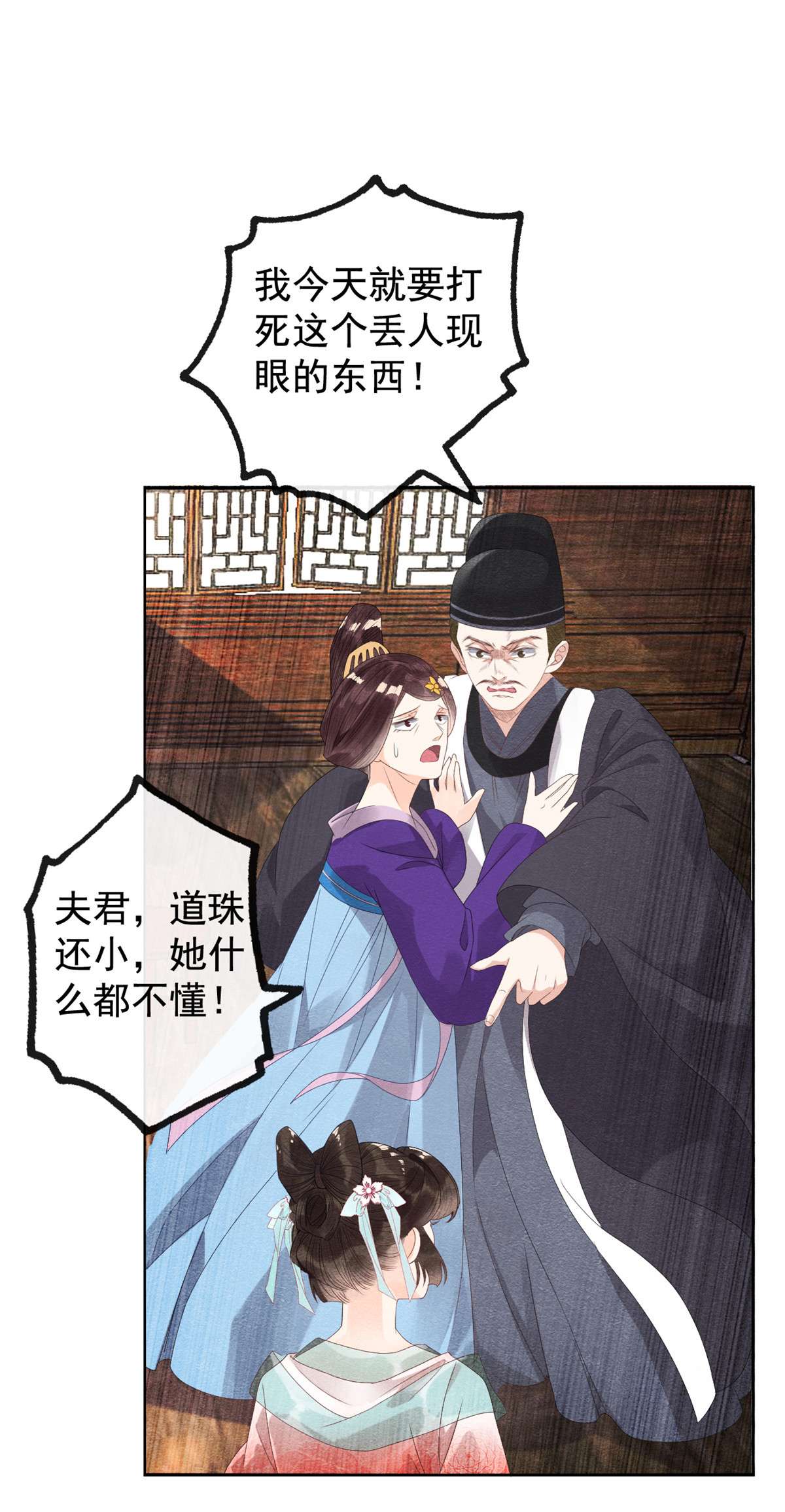 糟糕，又被病娇盯上了！04 眼瞎也不会看上你