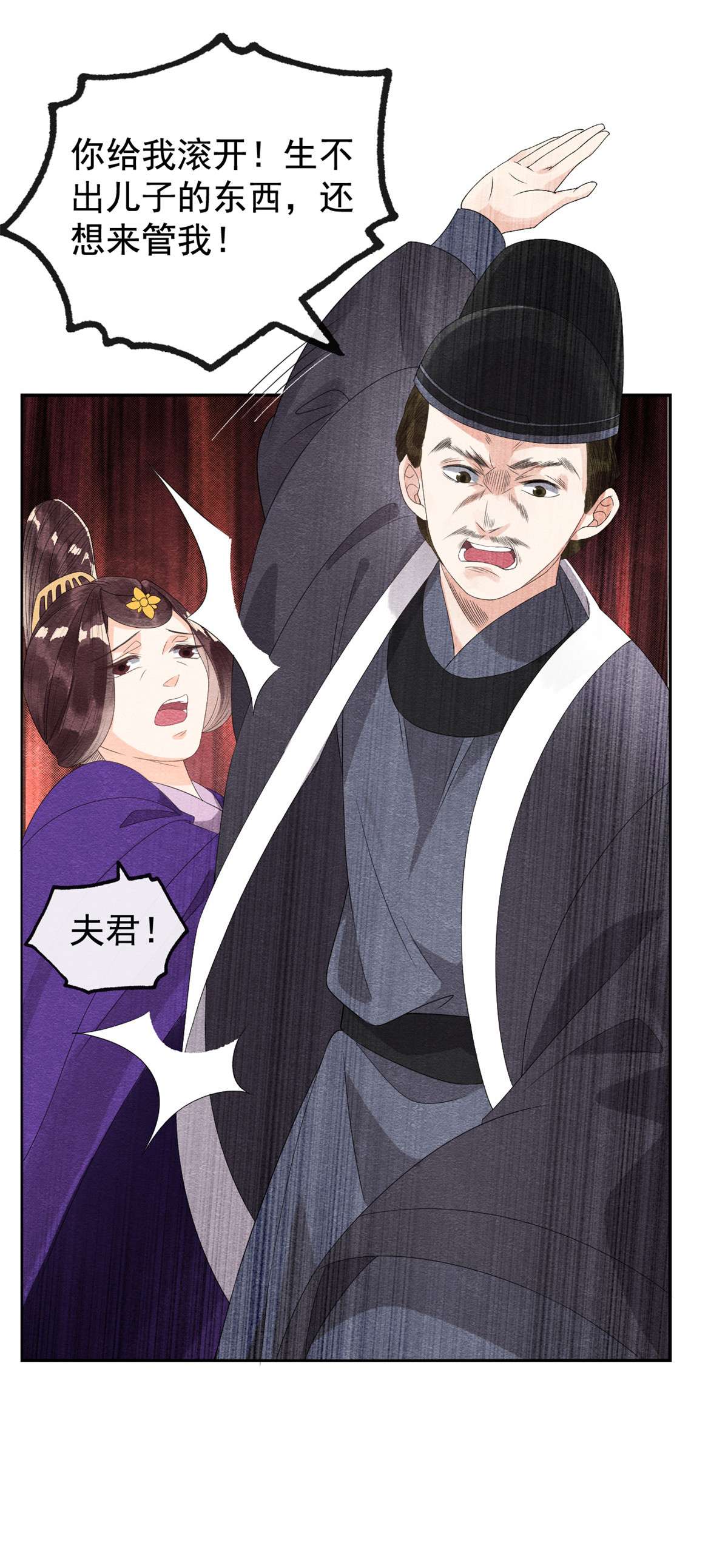 糟糕，又被病娇盯上了！04 眼瞎也不会看上你