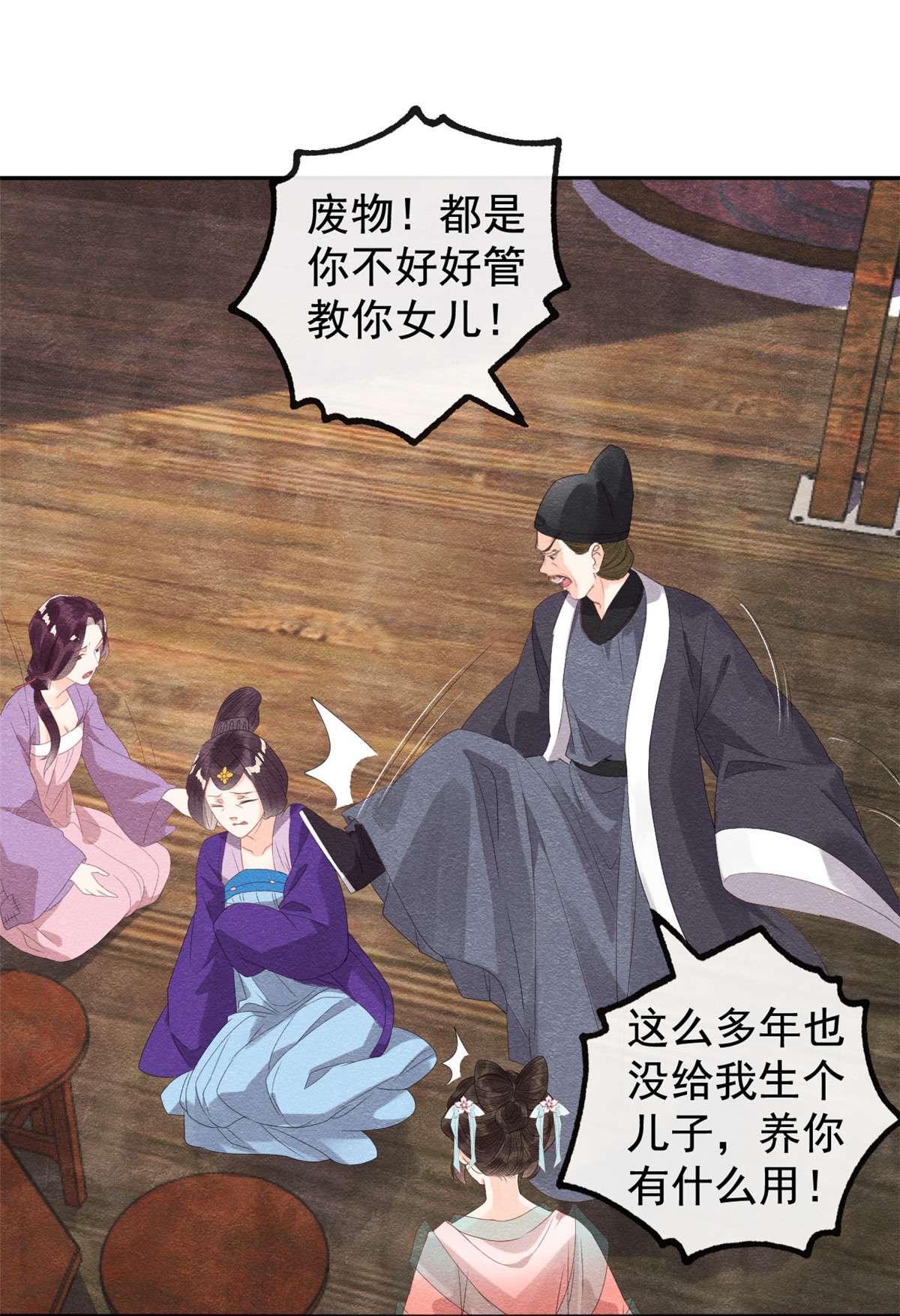 糟糕，又被病娇盯上了！04 眼瞎也不会看上你