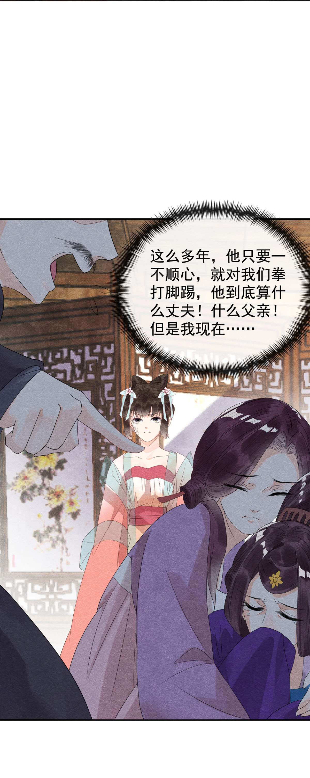 糟糕，又被病娇盯上了！04 眼瞎也不会看上你