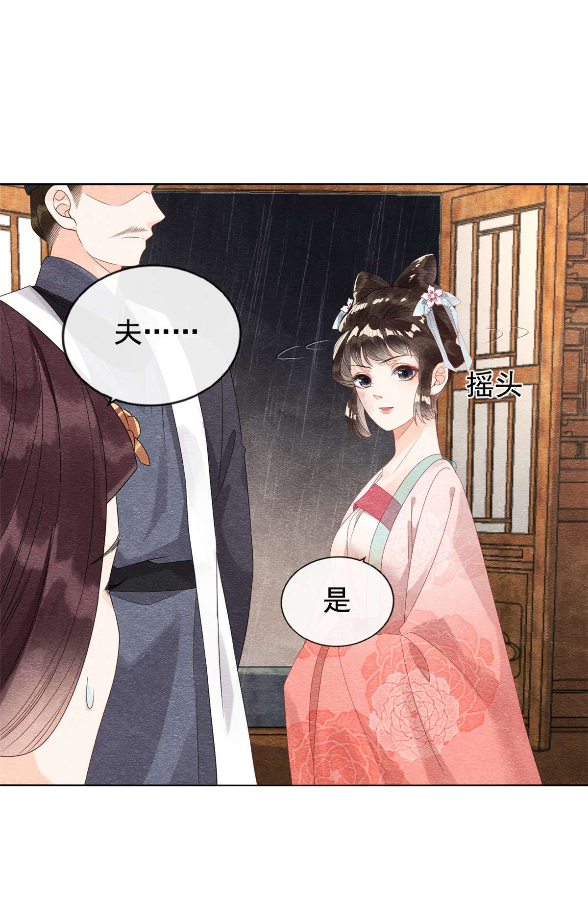 糟糕，又被病娇盯上了！04 眼瞎也不会看上你